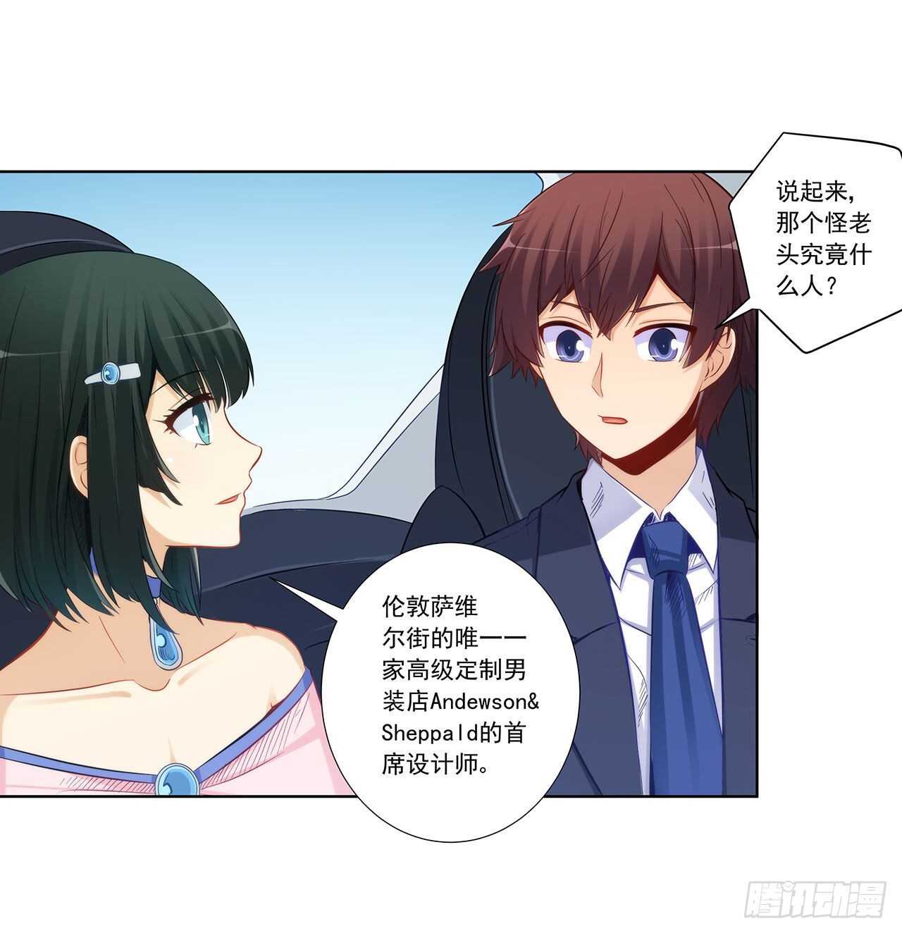 星语赌气(1/2)-第196话