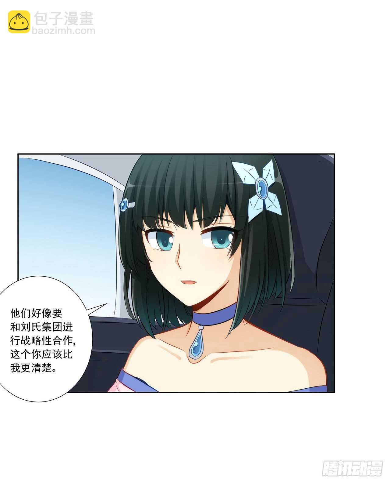 星语赌气(1/2)-第196话