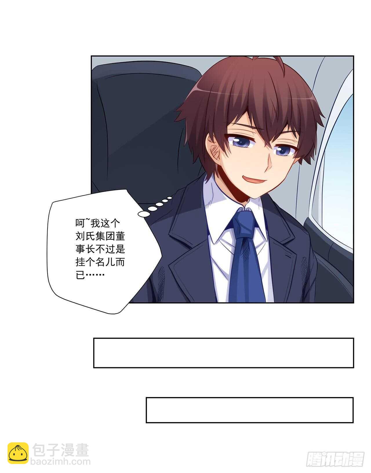 星语赌气(1/2)-第196话