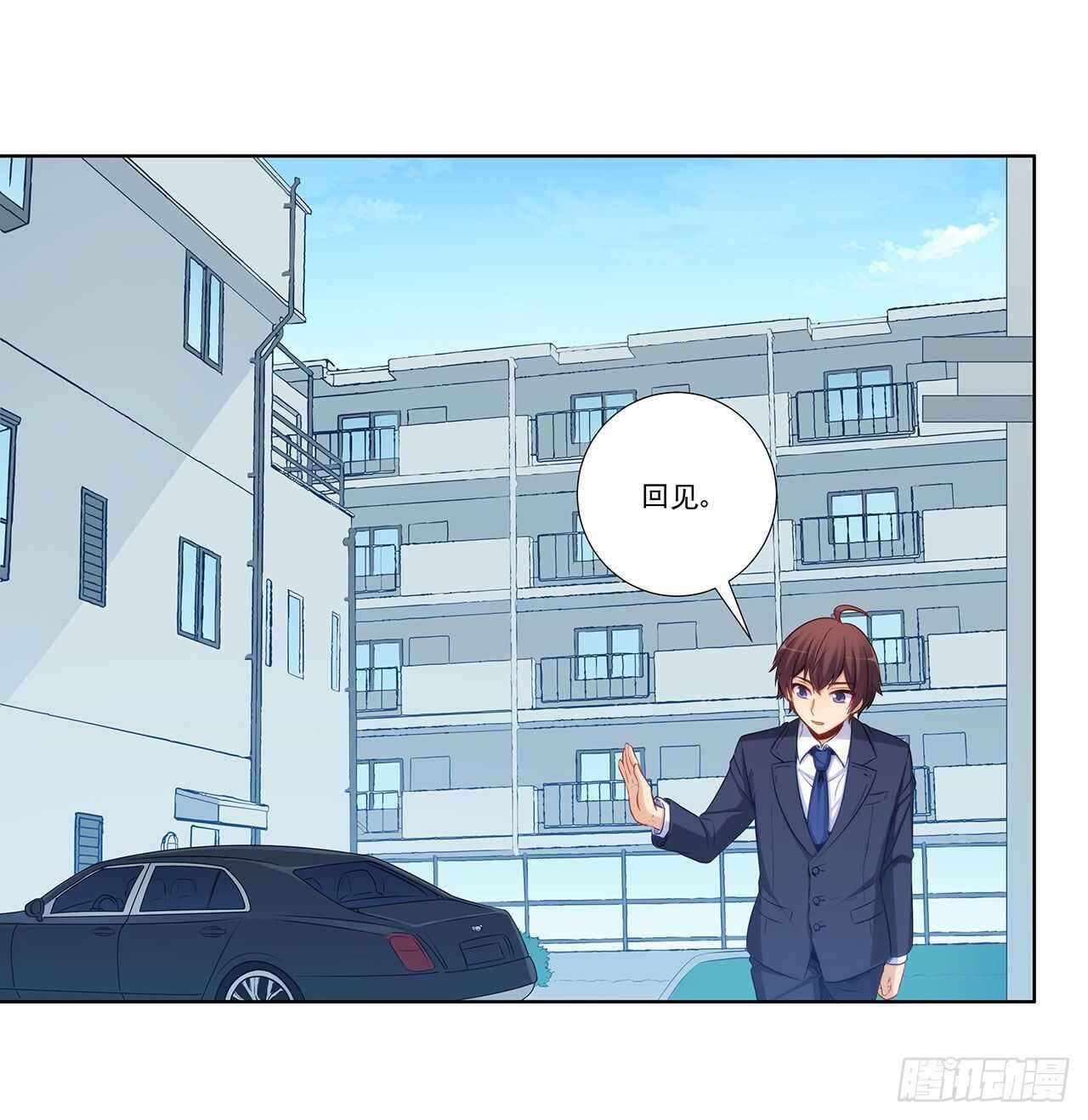 星语赌气(1/2)-第196话