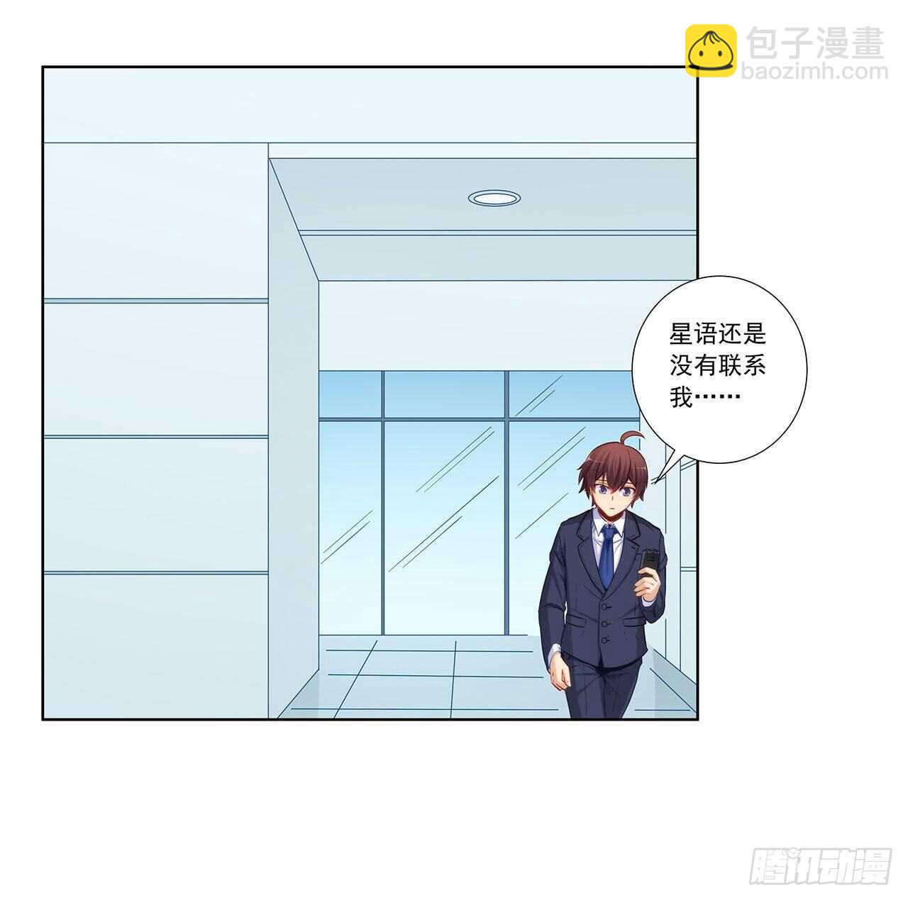 星语赌气(1/2)-第196话