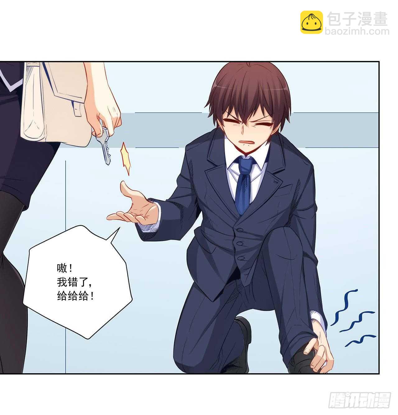 星语赌气(1/2)-第196话