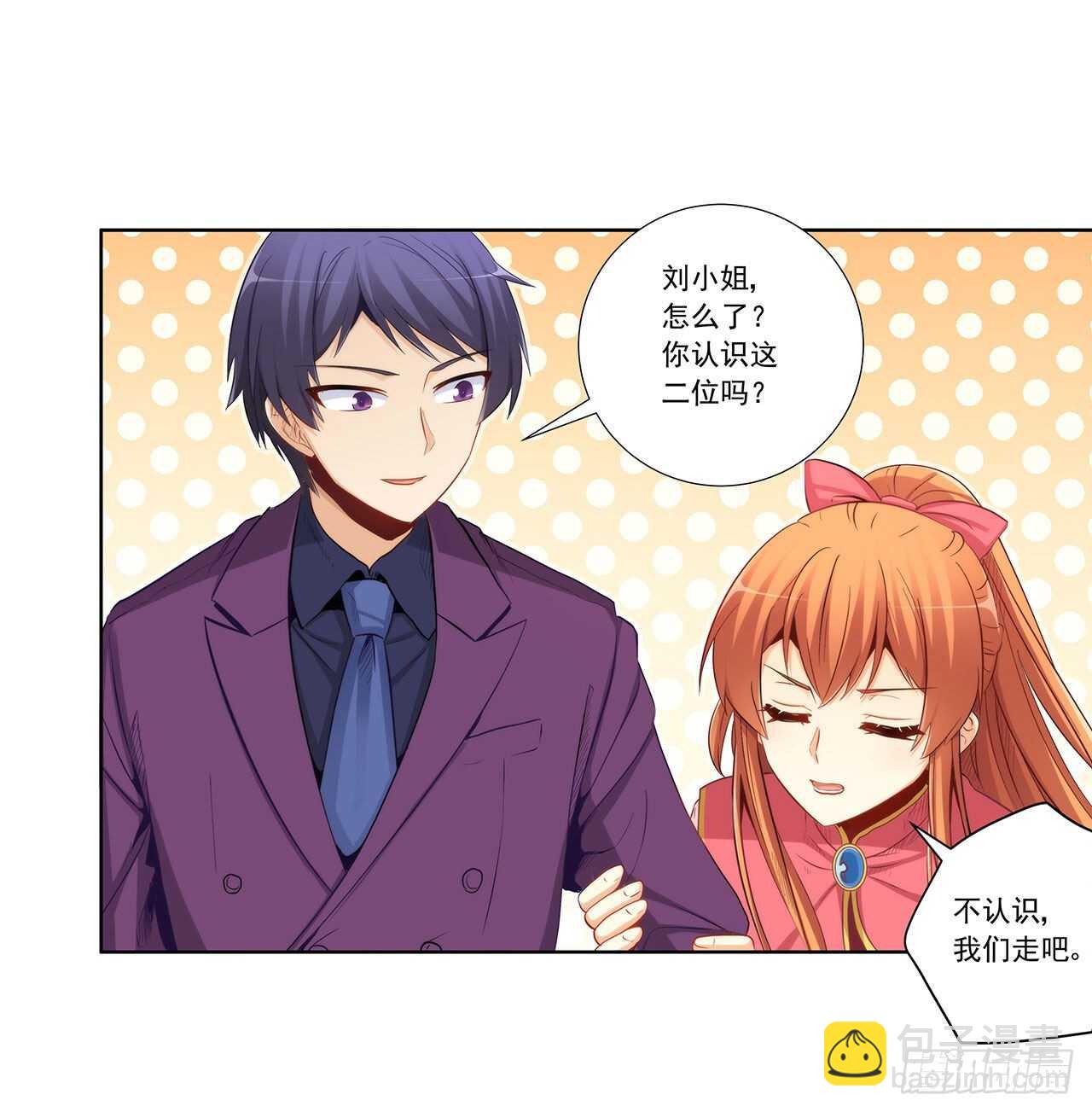 星语赌气(1/2)-第196话