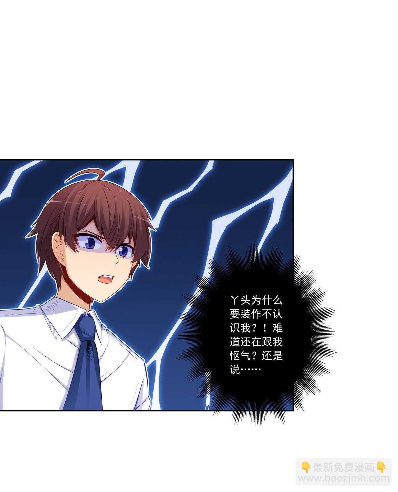 星语赌气(1/2)-第196话