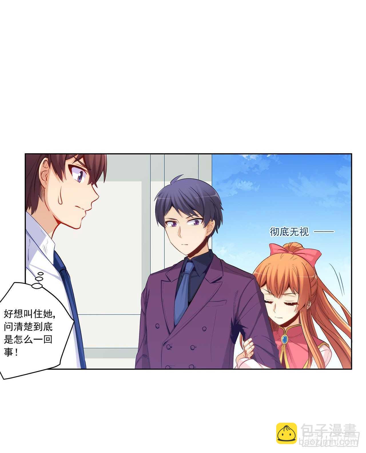 星语赌气(1/2)-第196话