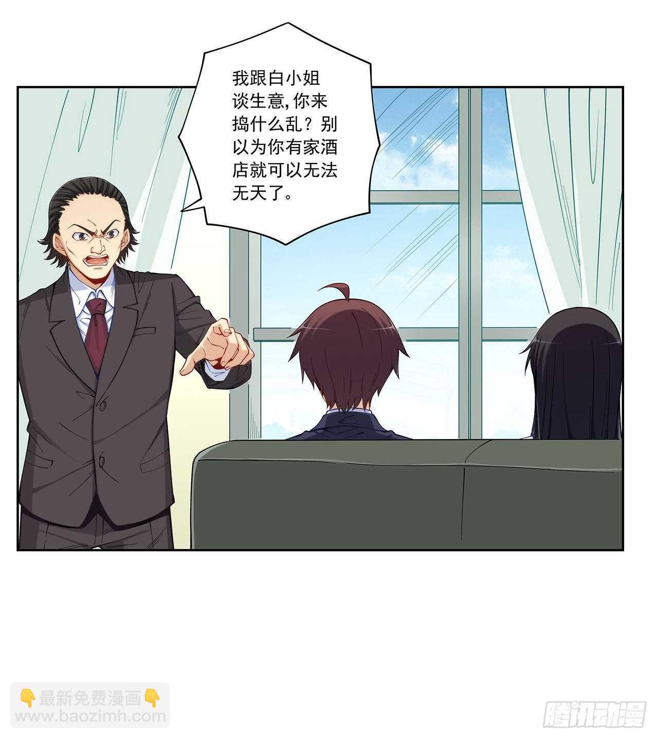 白雪扑倒高富帅(1/2)-第198话