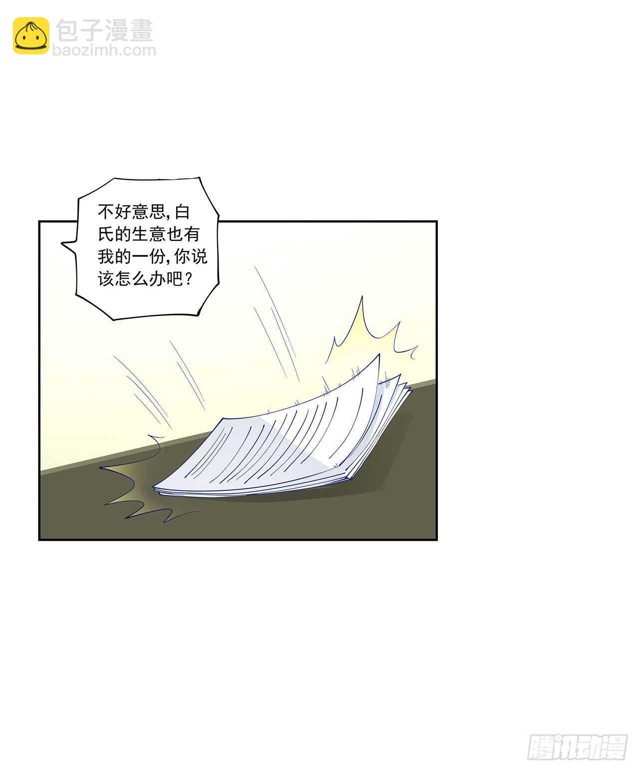 白雪扑倒高富帅(1/2)-第198话