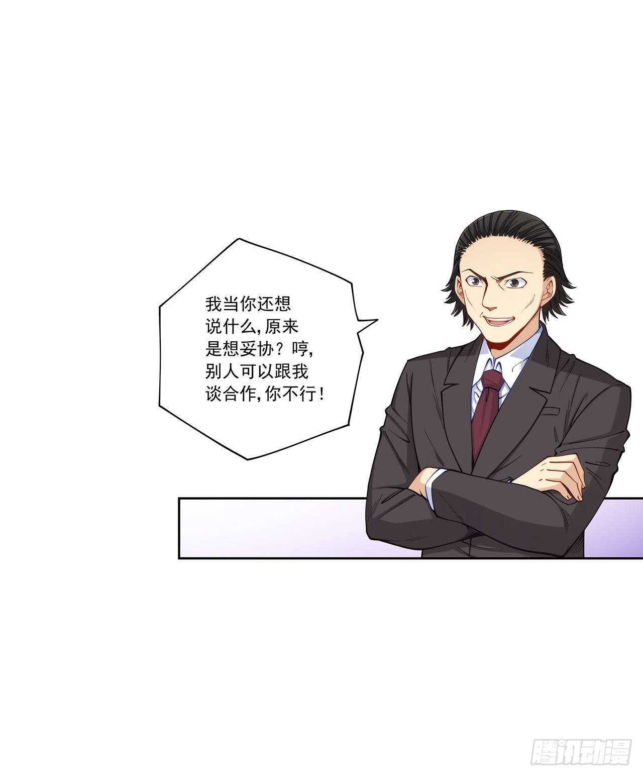 白雪扑倒高富帅(1/2)-第198话