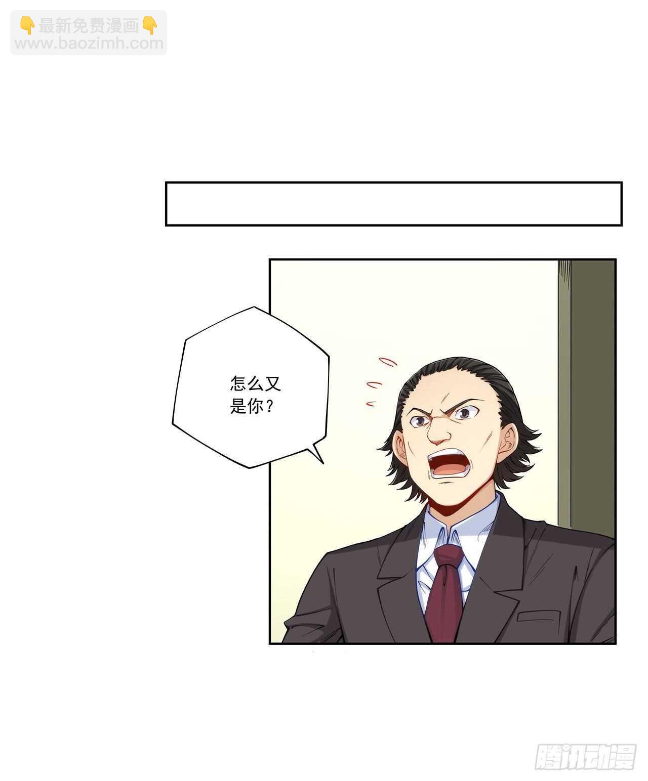 白雪扑倒高富帅(1/2)-第198话