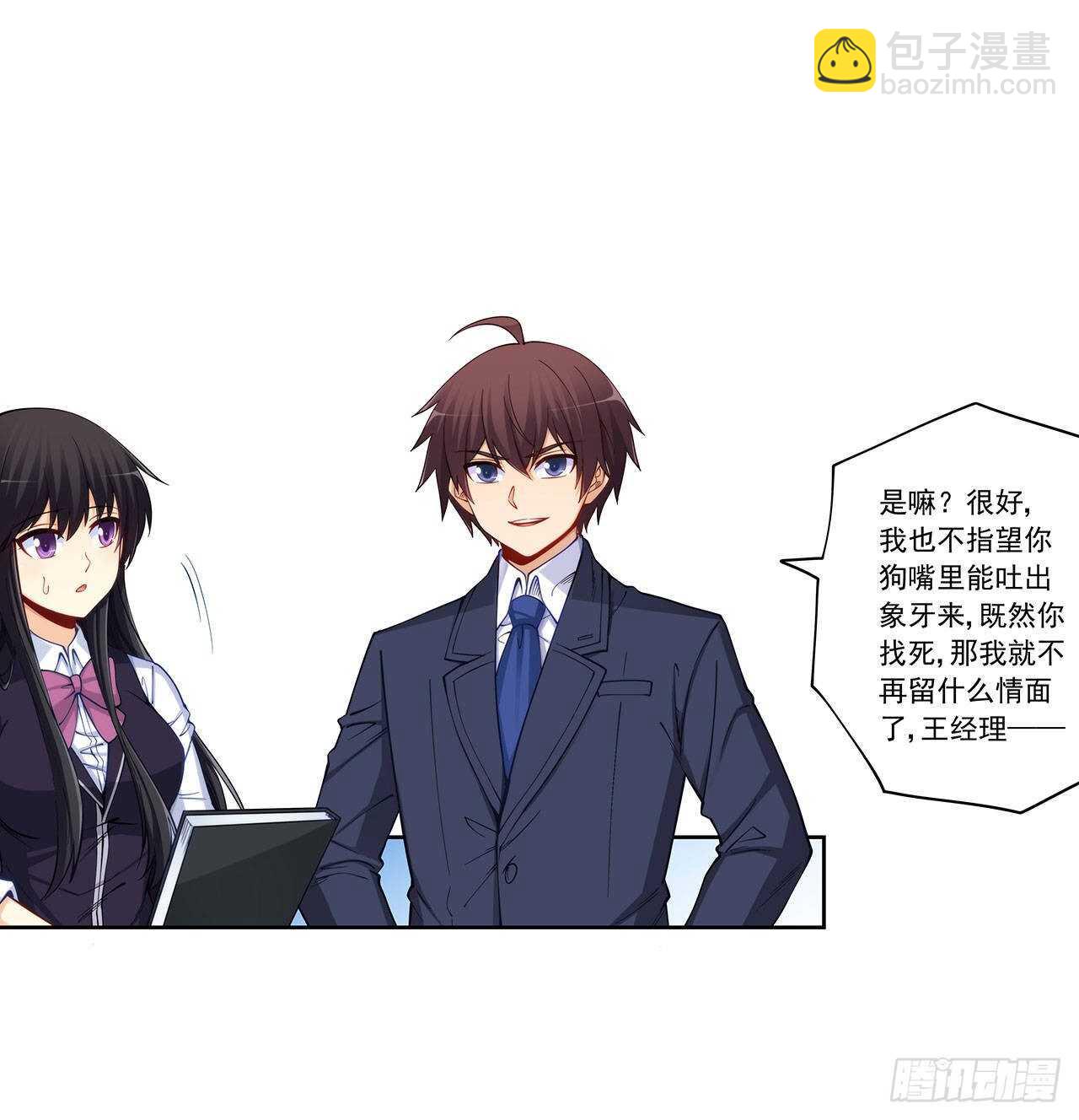 白雪扑倒高富帅(1/2)-第198话