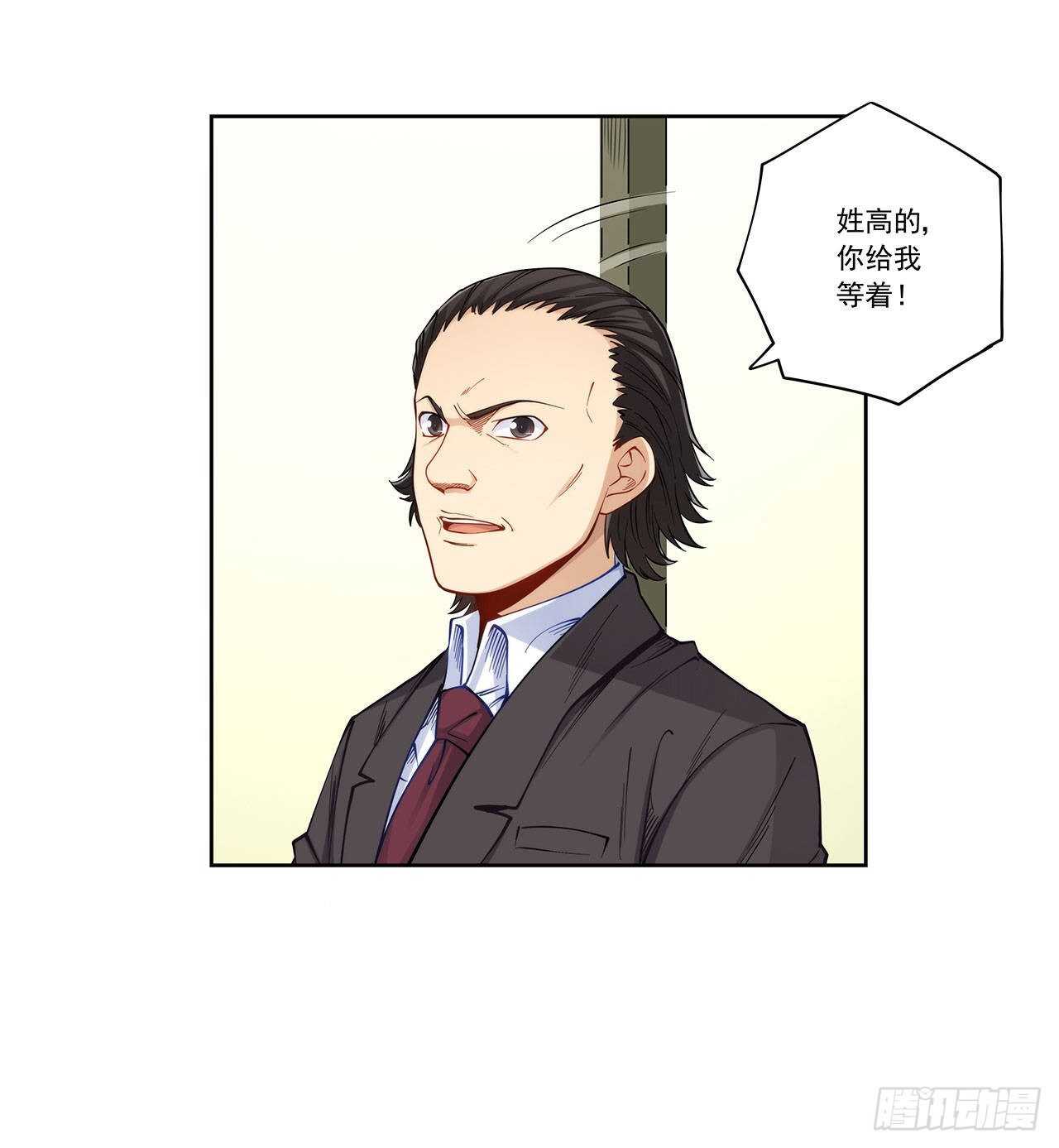 白雪扑倒高富帅(1/2)-第198话