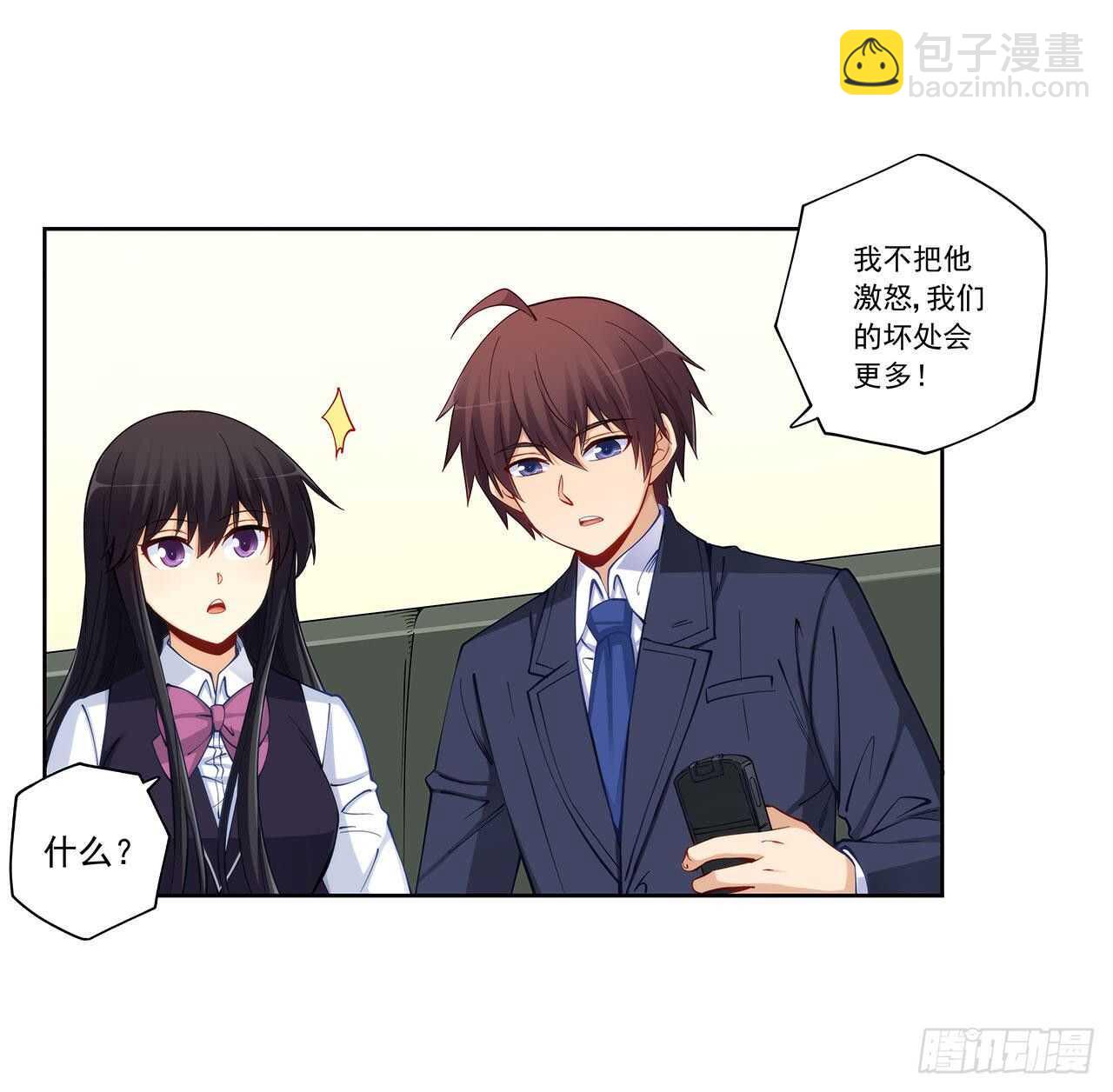 白雪扑倒高富帅(1/2)-第198话