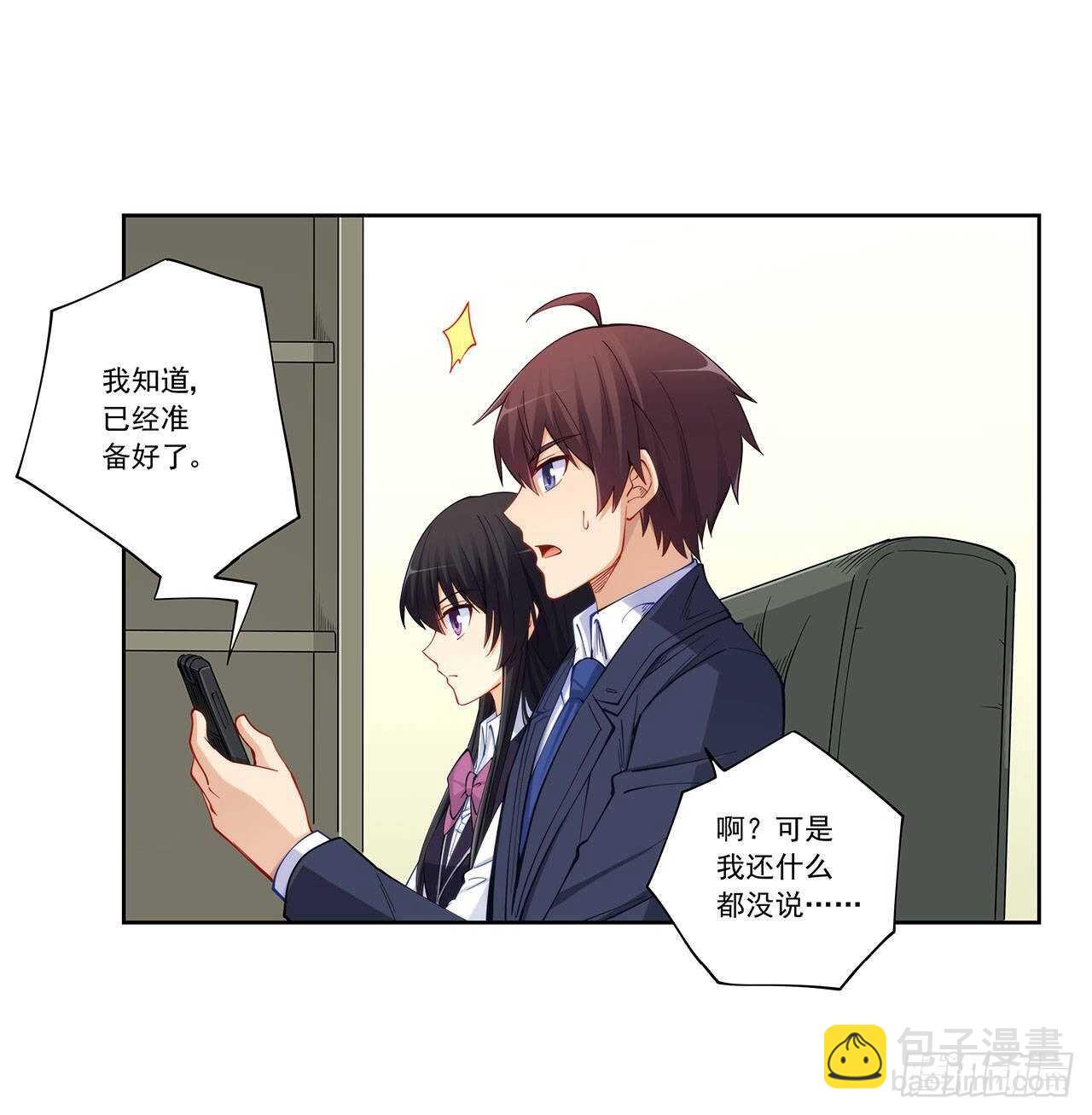 白雪扑倒高富帅(1/2)-第198话