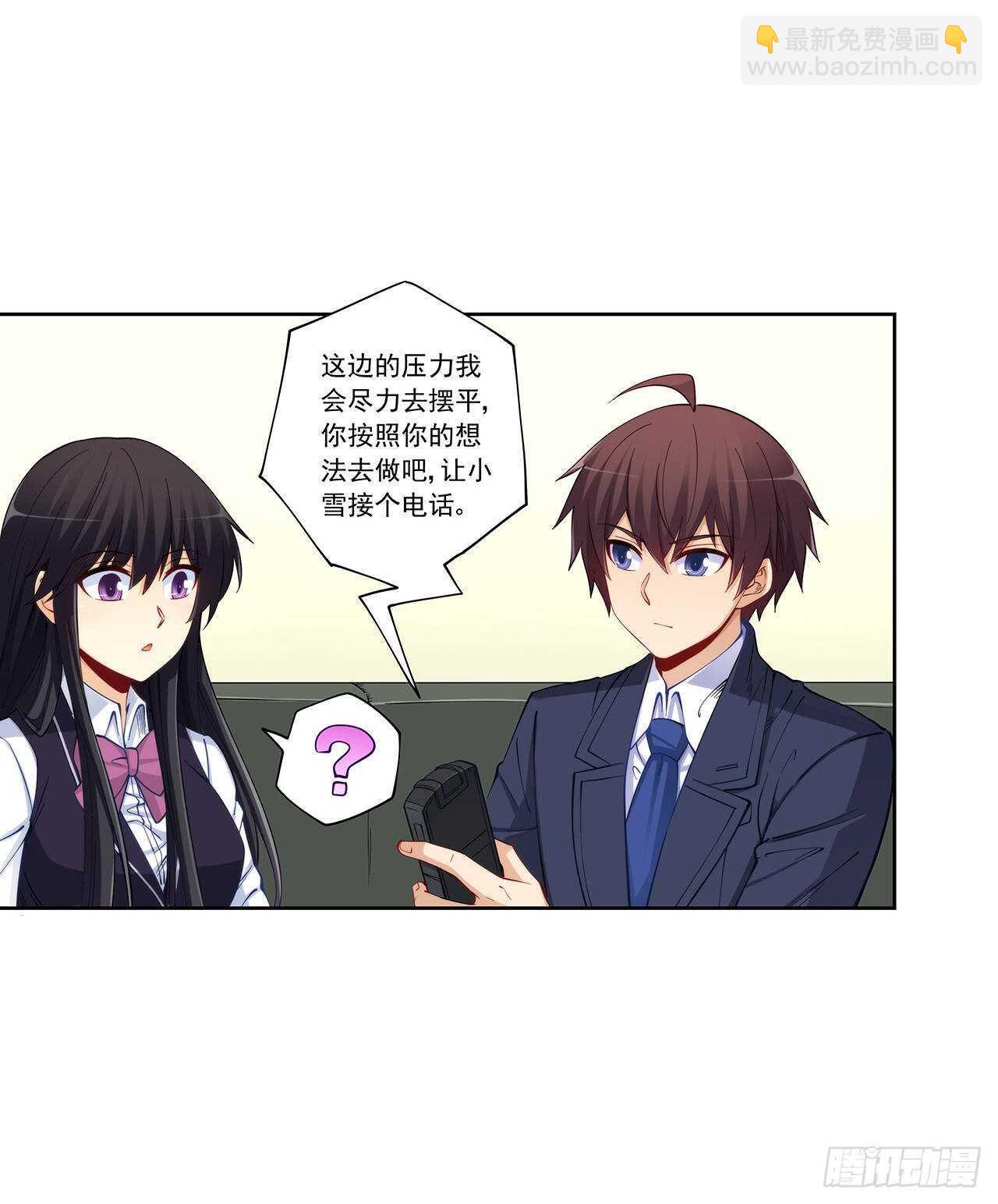 白雪扑倒高富帅(1/2)-第198话