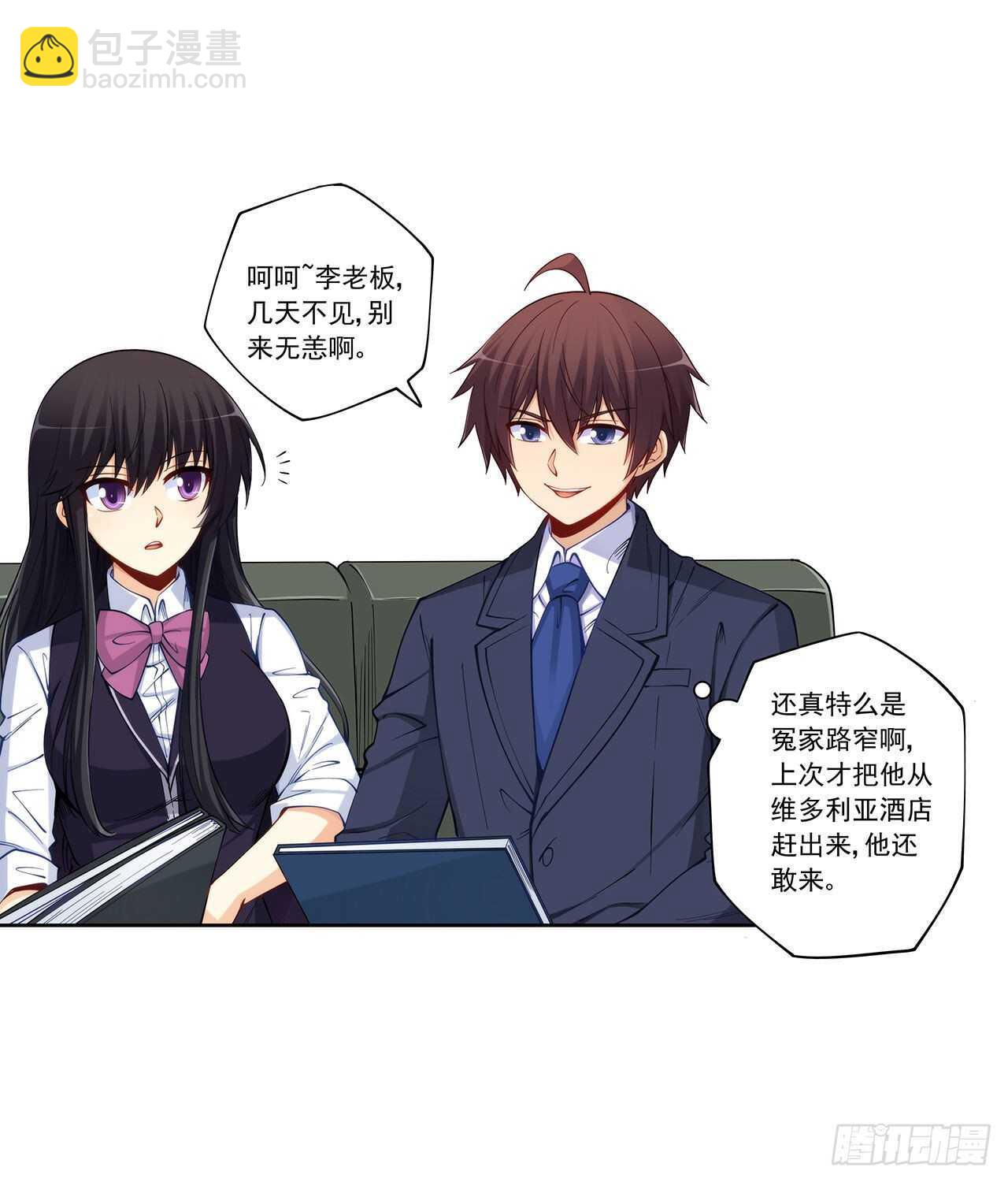 白雪扑倒高富帅(1/2)-第198话