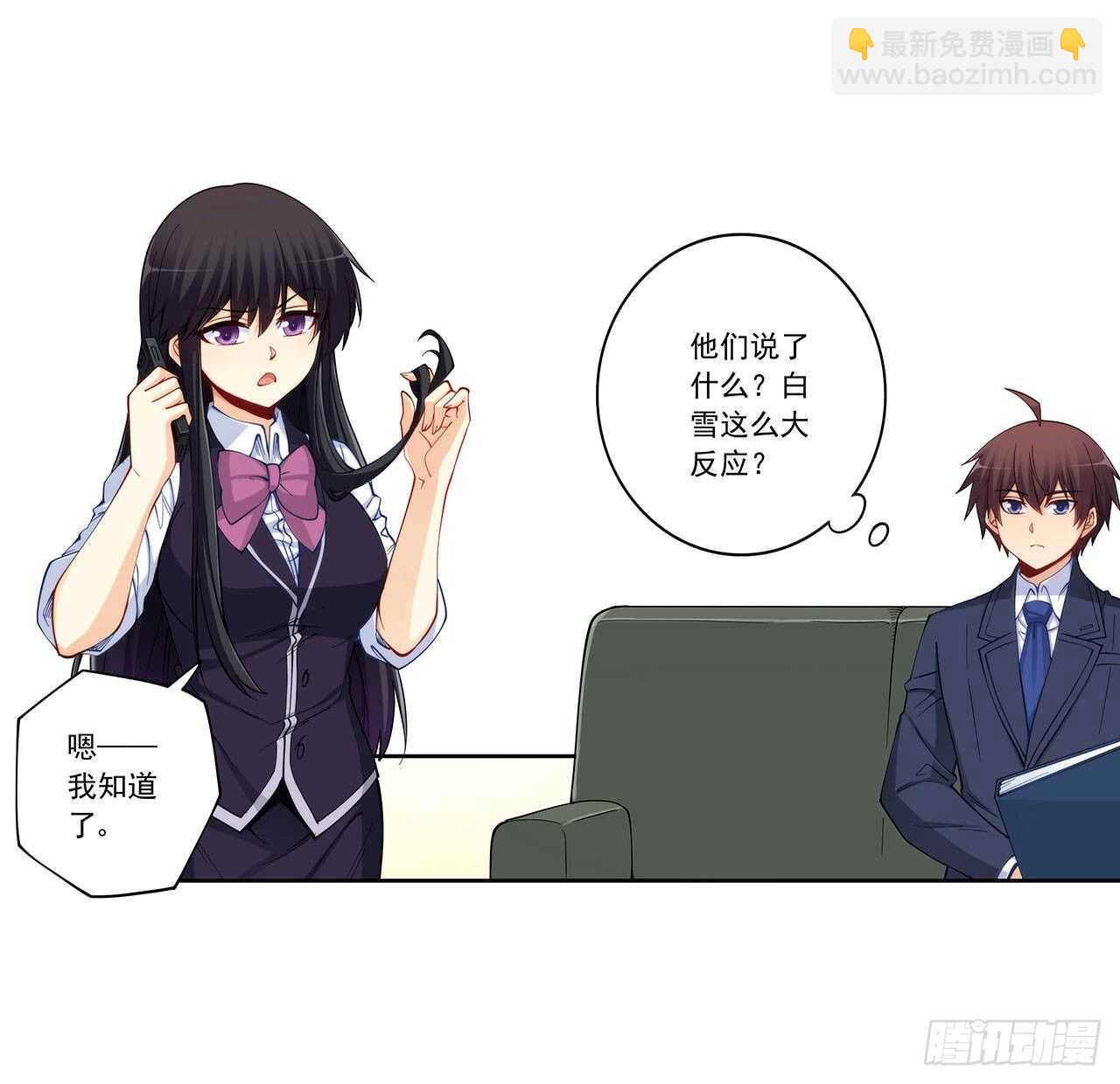 白雪扑倒高富帅(1/2)-第198话