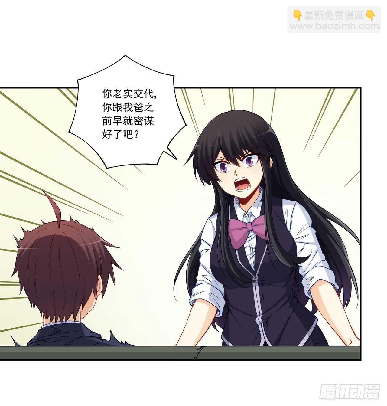 白雪扑倒高富帅(1/2)-第198话