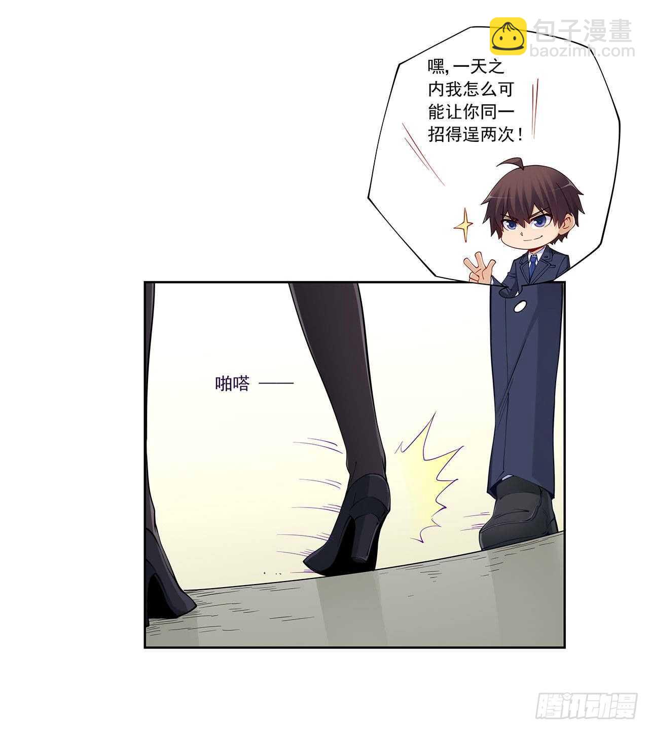 白雪扑倒高富帅(1/2)-第198话