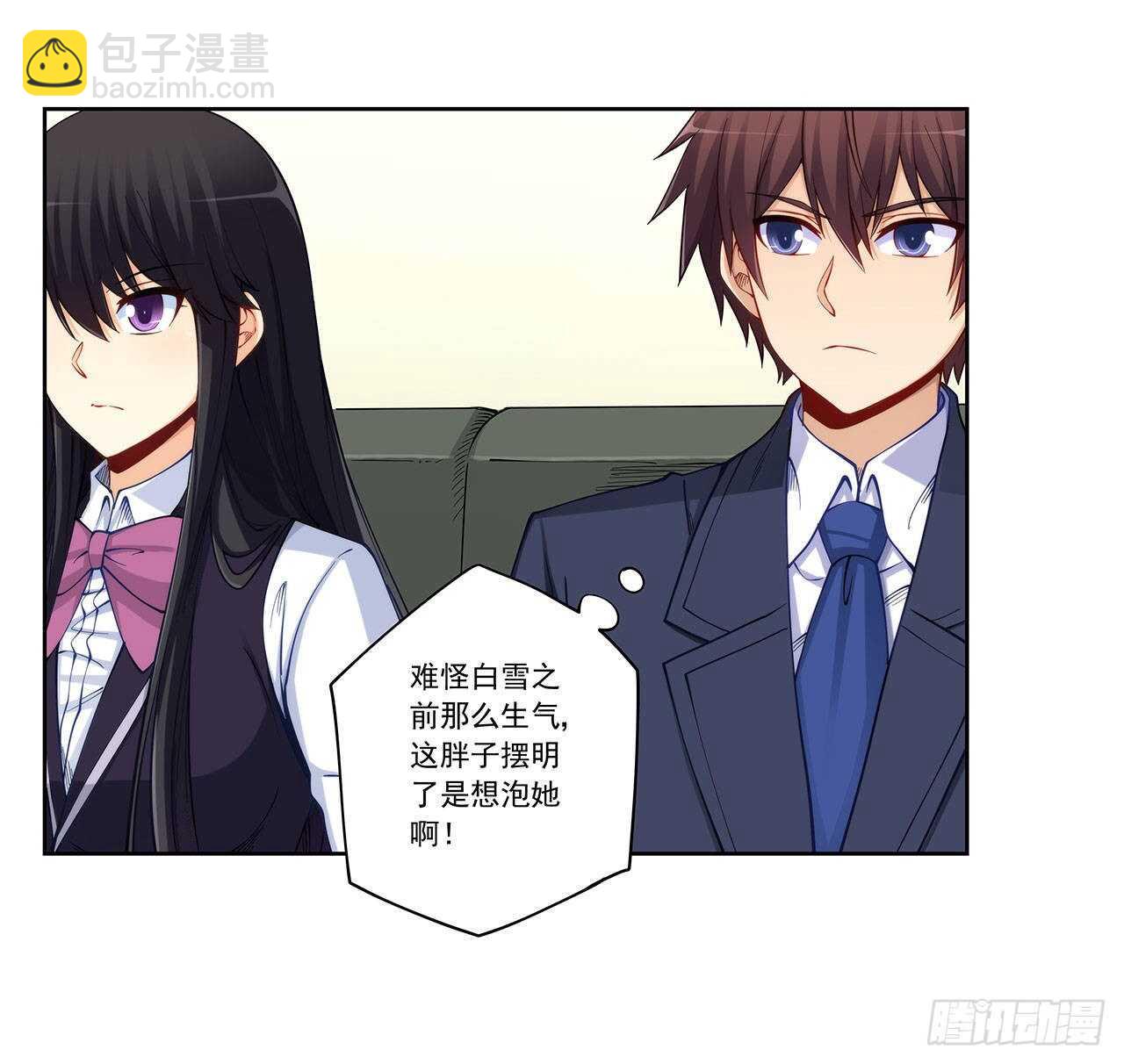 白雪扑倒高富帅(1/2)-第198话