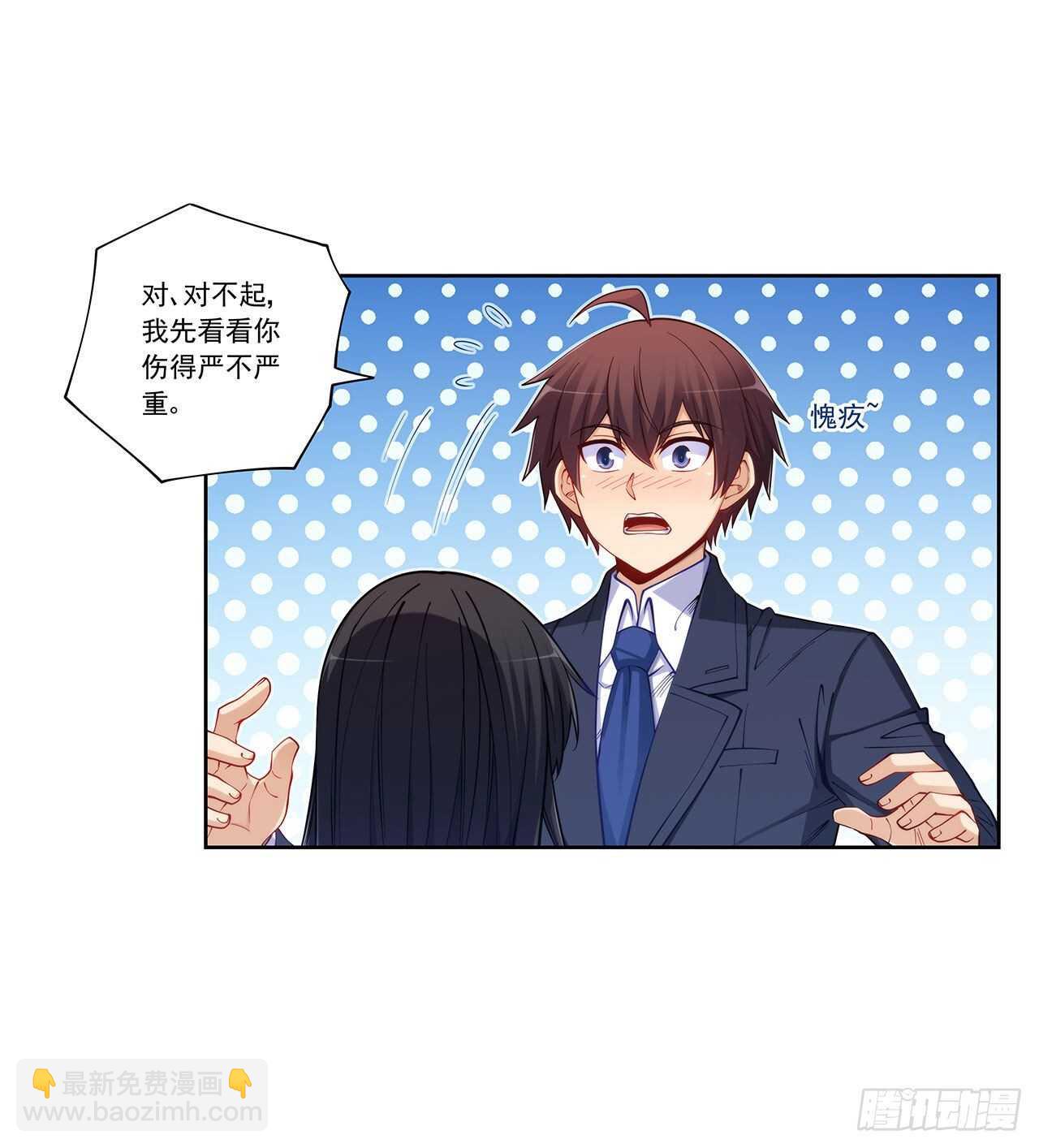 白雪扑倒高富帅(1/2)-第198话