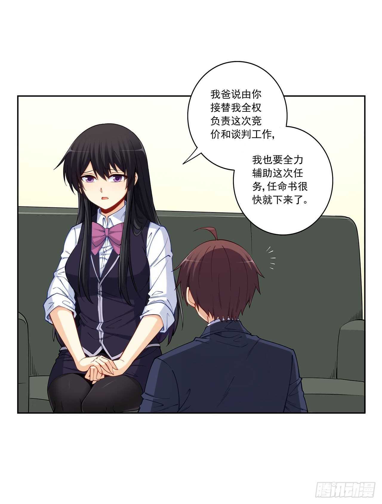 白雪扑倒高富帅(1/2)-第198话