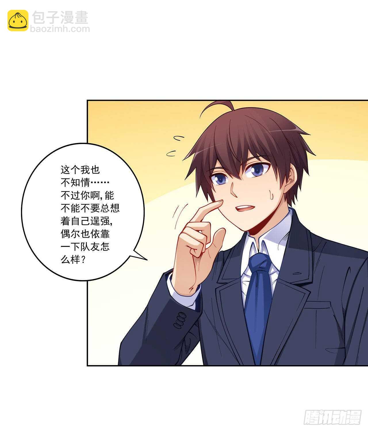 白雪扑倒高富帅(1/2)-第198话