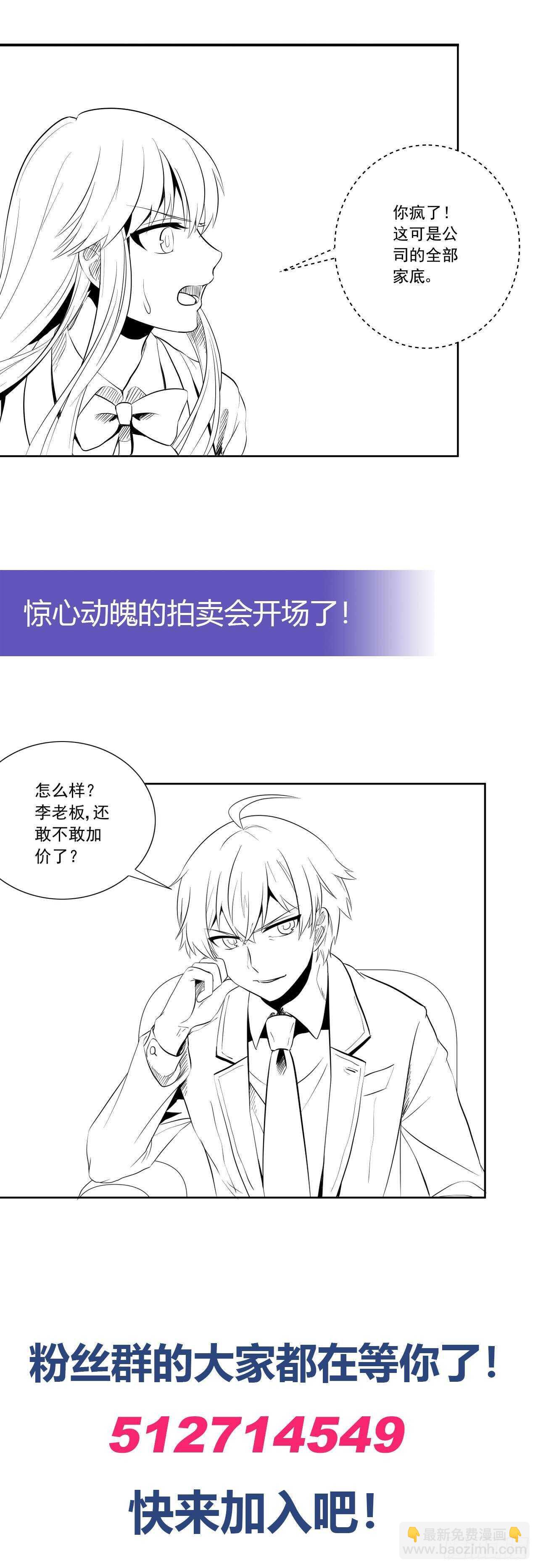 白雪扑倒高富帅(1/2)-第198话