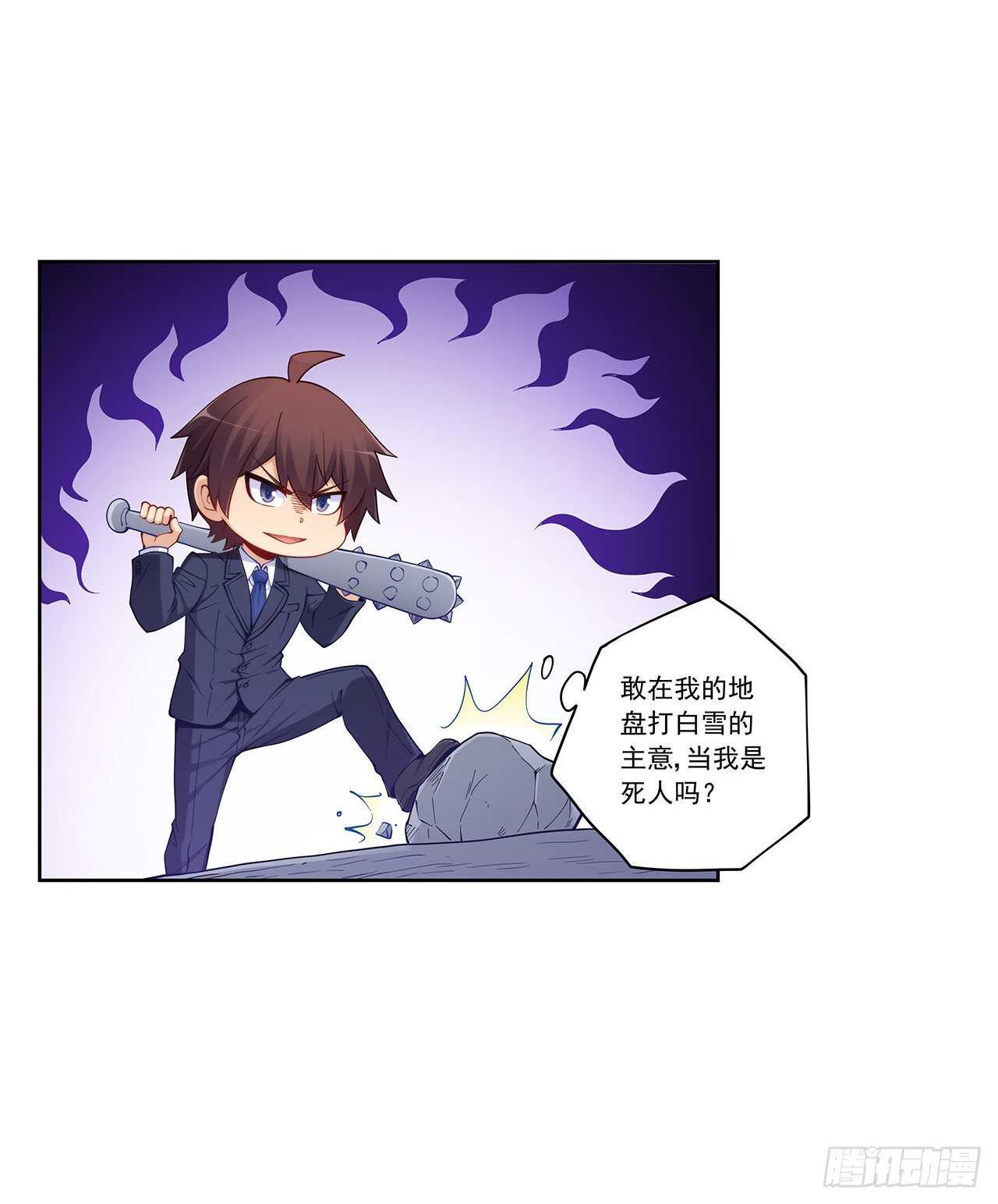 白雪扑倒高富帅(1/2)-第198话