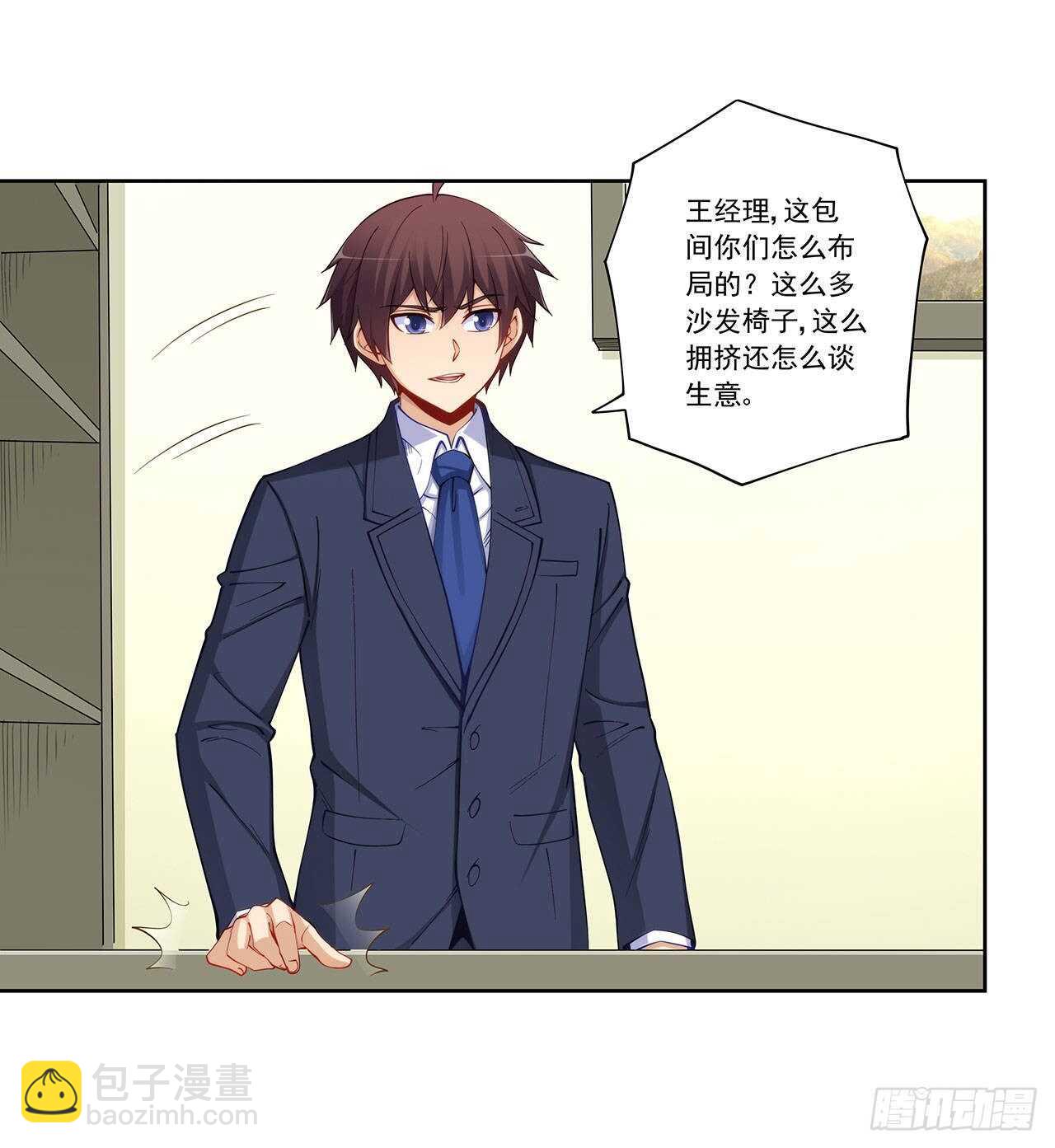 白雪扑倒高富帅(1/2)-第198话