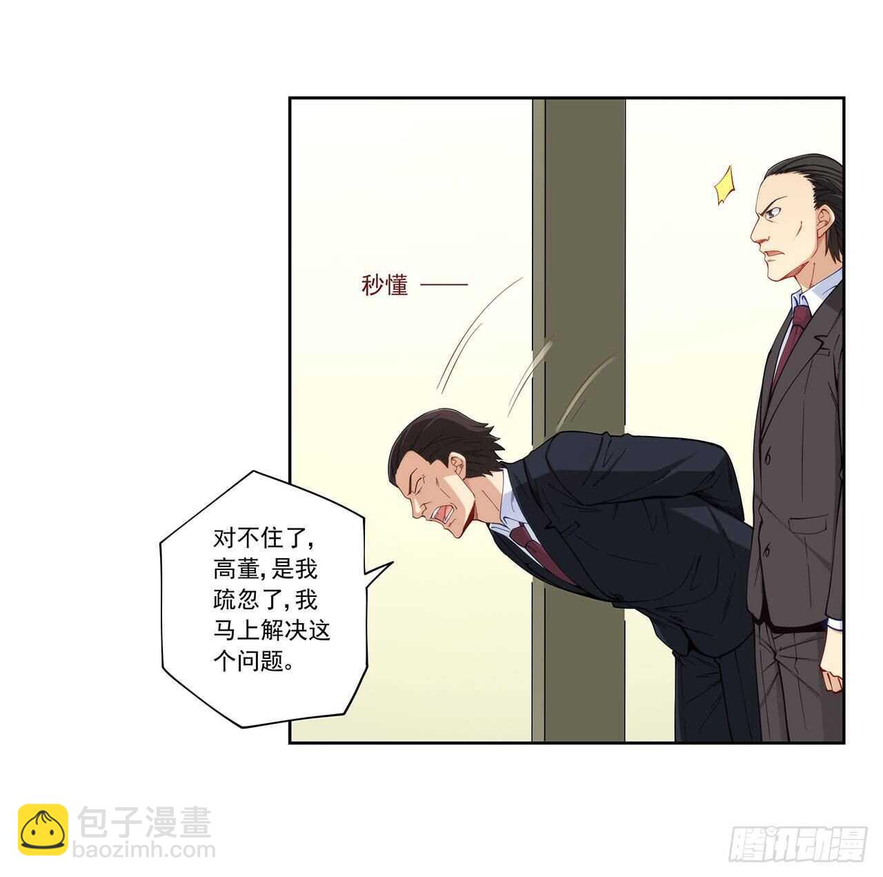 白雪扑倒高富帅(1/2)-第198话