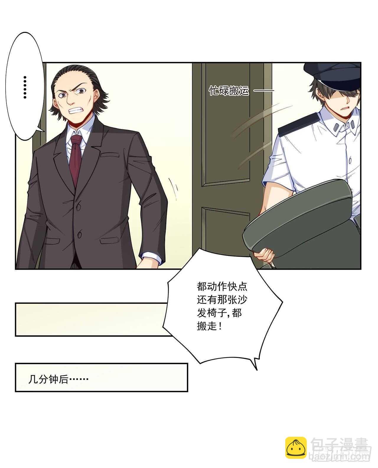 白雪扑倒高富帅(1/2)-第198话