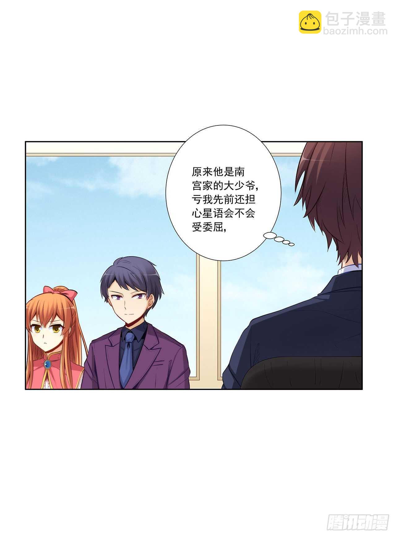 反将一军-第200话