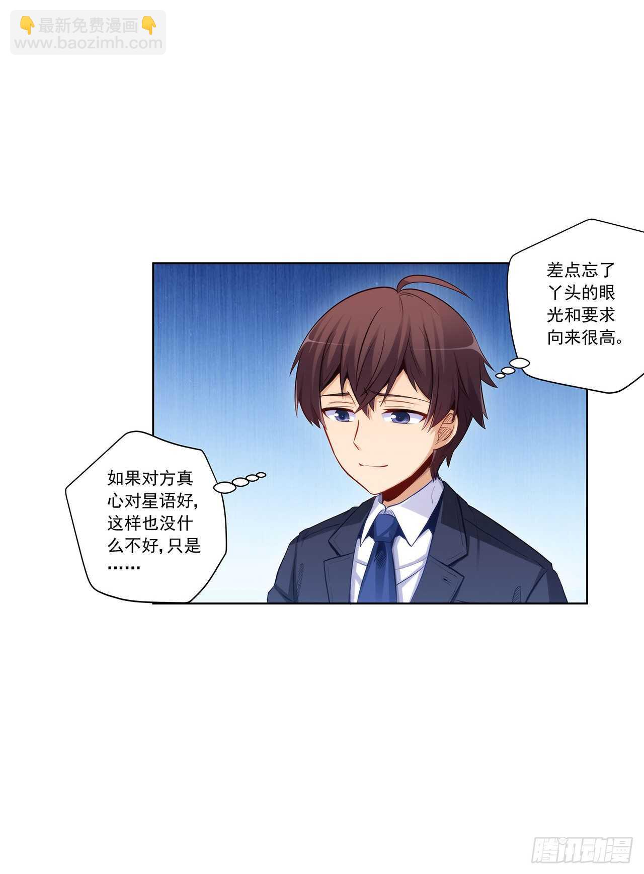 反将一军-第200话