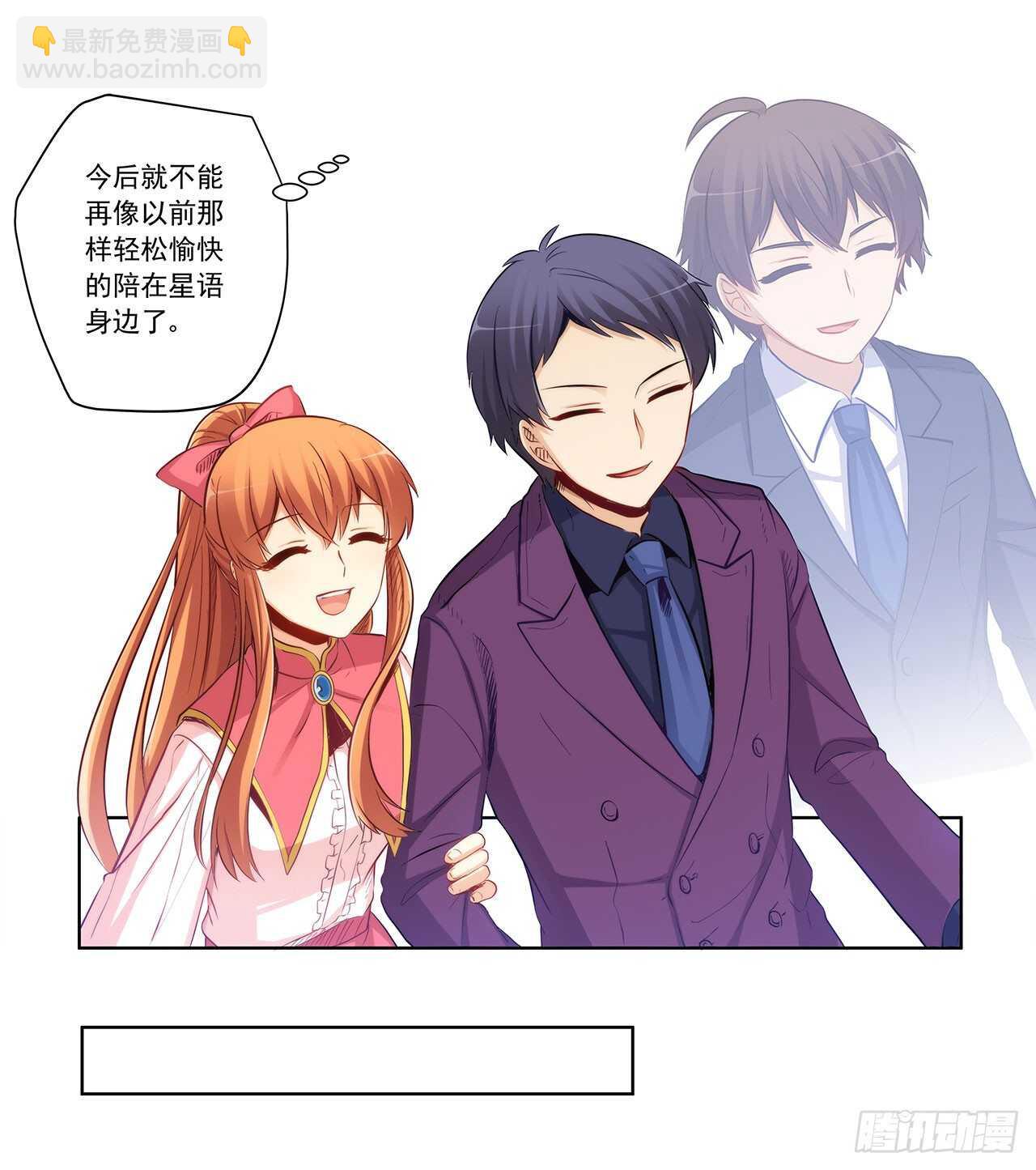 反将一军-第200话