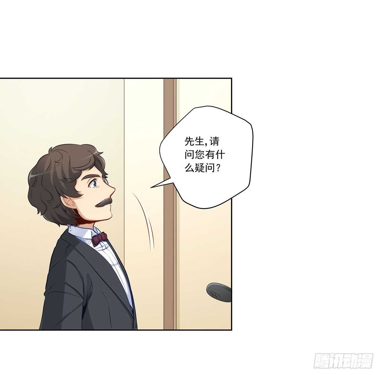 反将一军-第200话