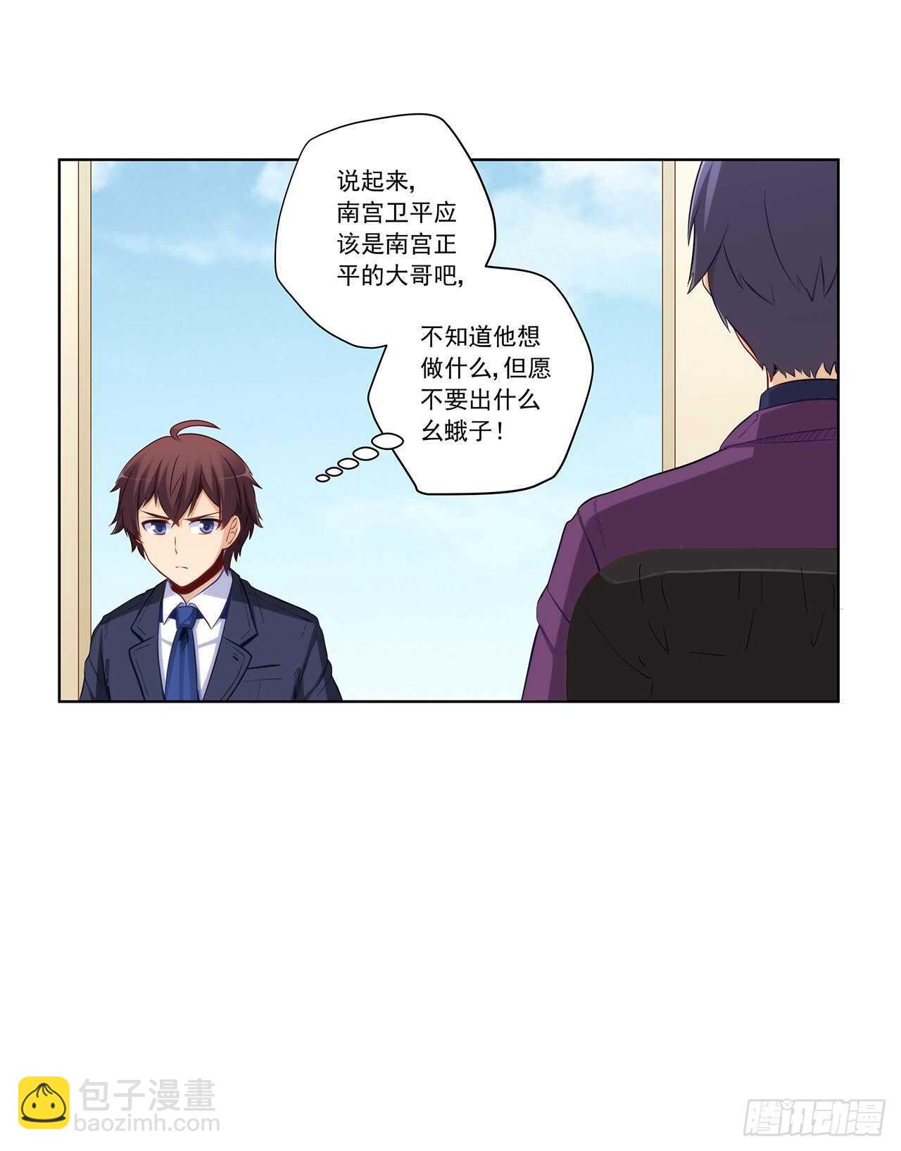 反将一军-第200话