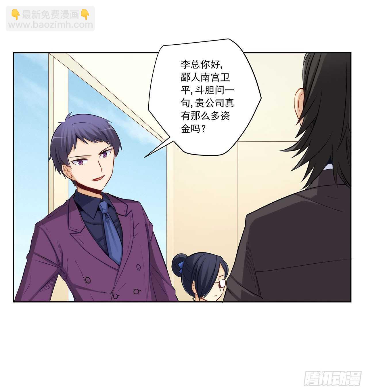 反将一军-第200话