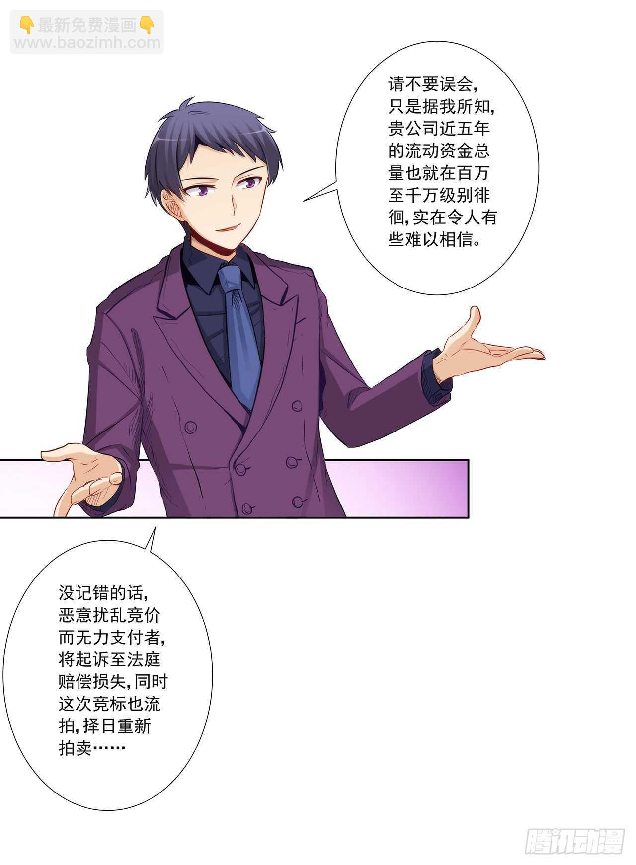 反将一军-第200话