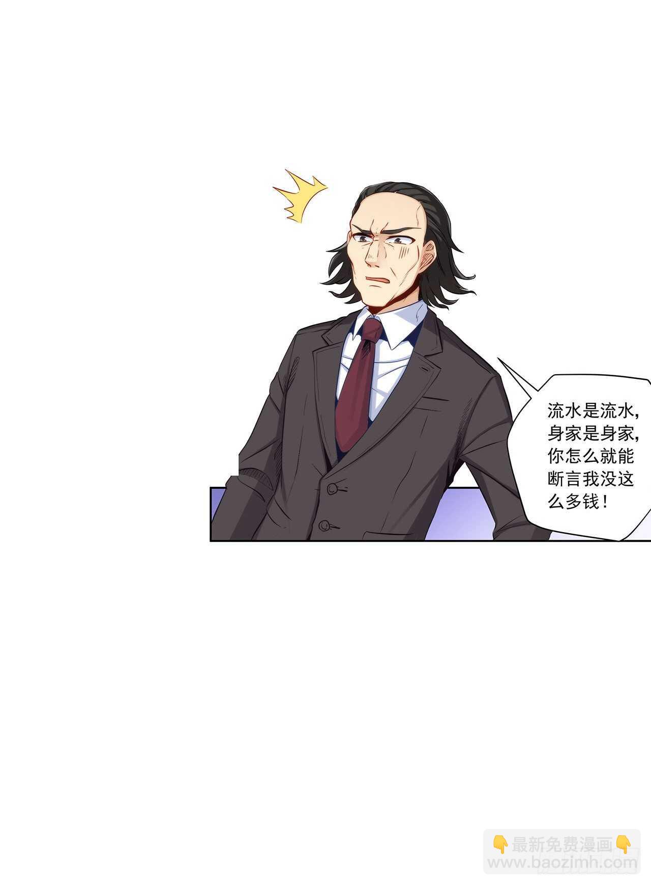 反将一军-第200话