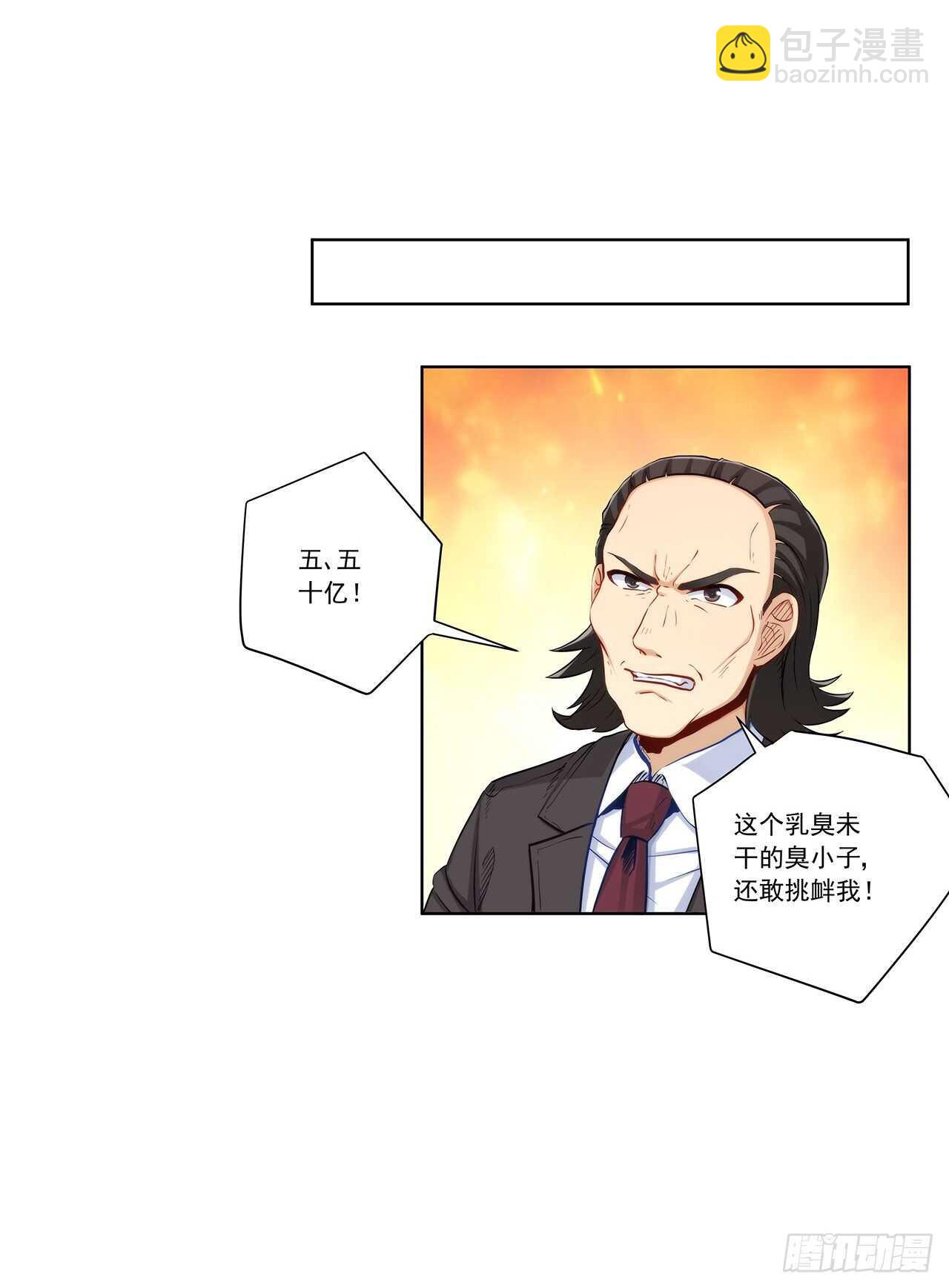 反将一军-第200话