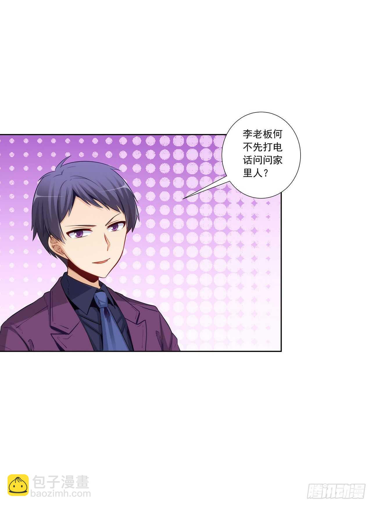 反将一军-第200话