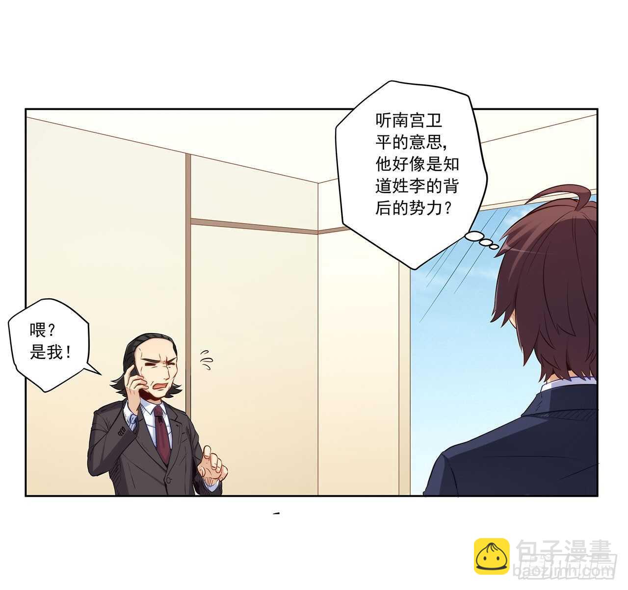 反将一军-第200话