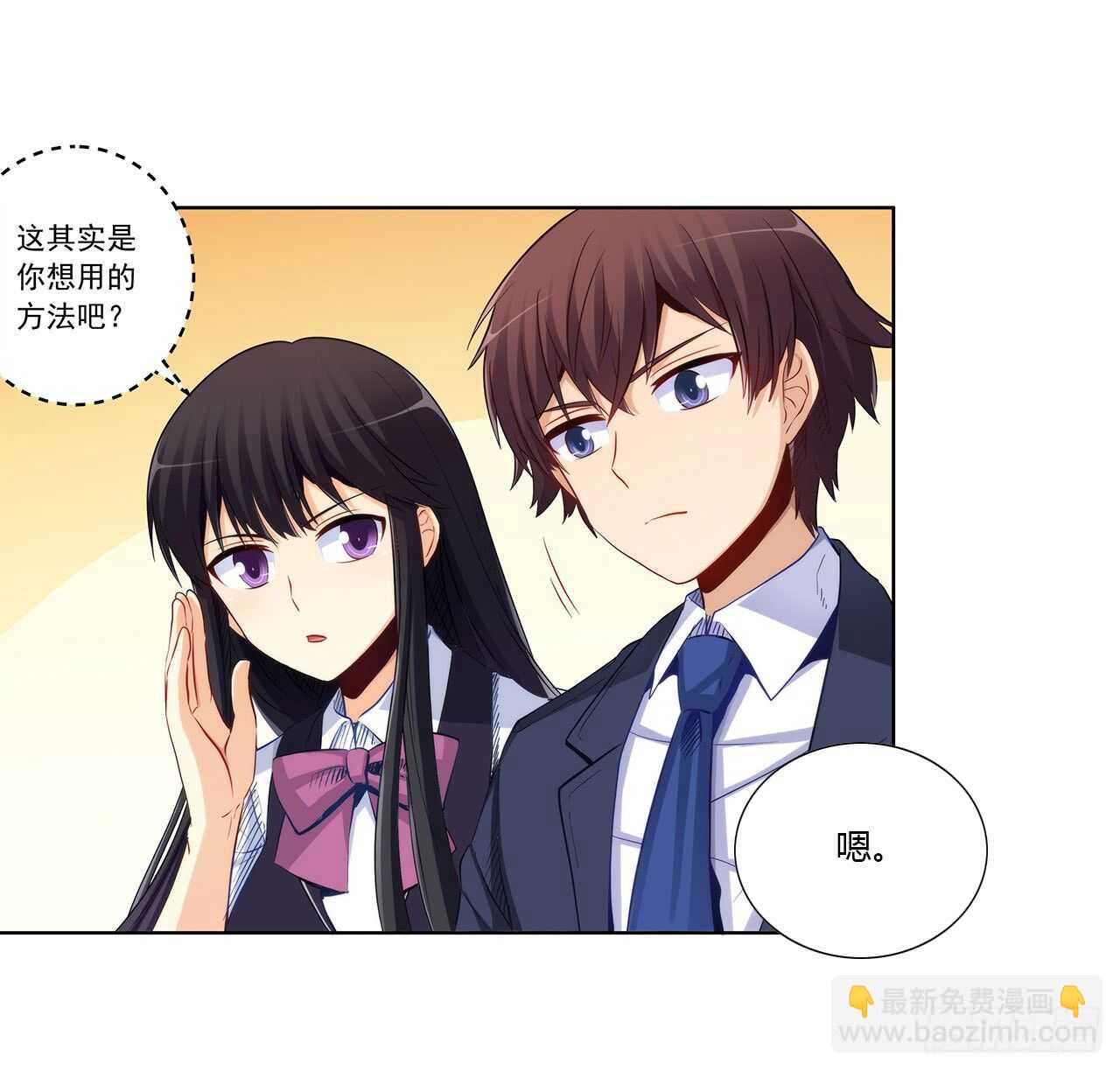 反将一军-第200话