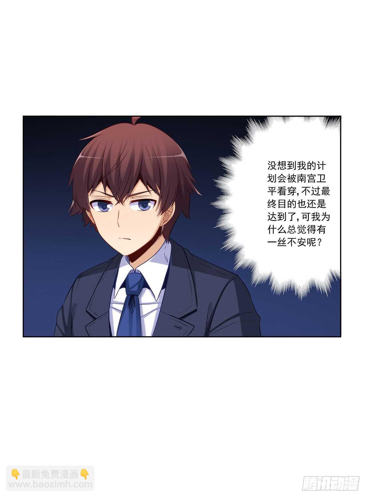 反将一军-第200话