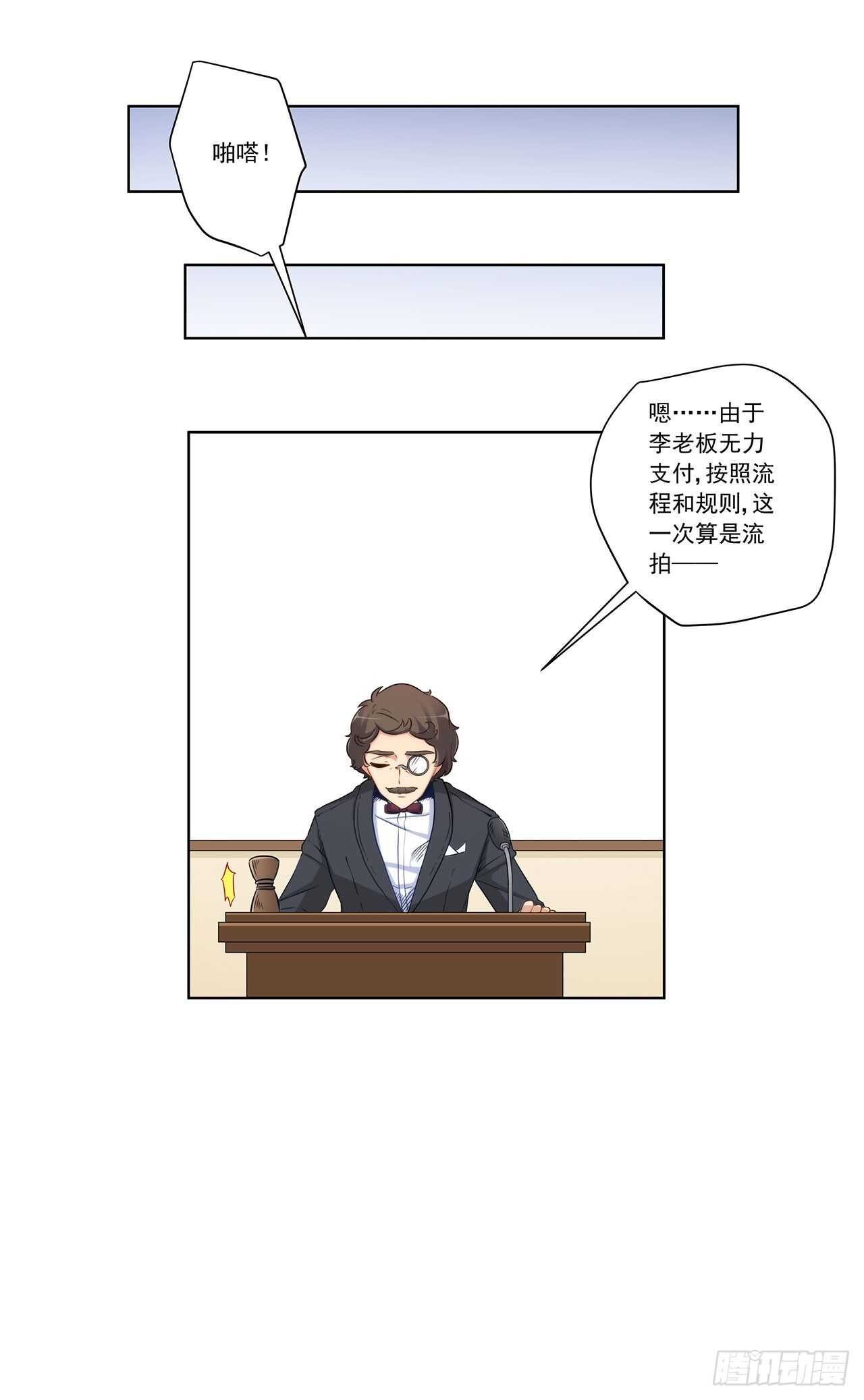 反将一军-第200话