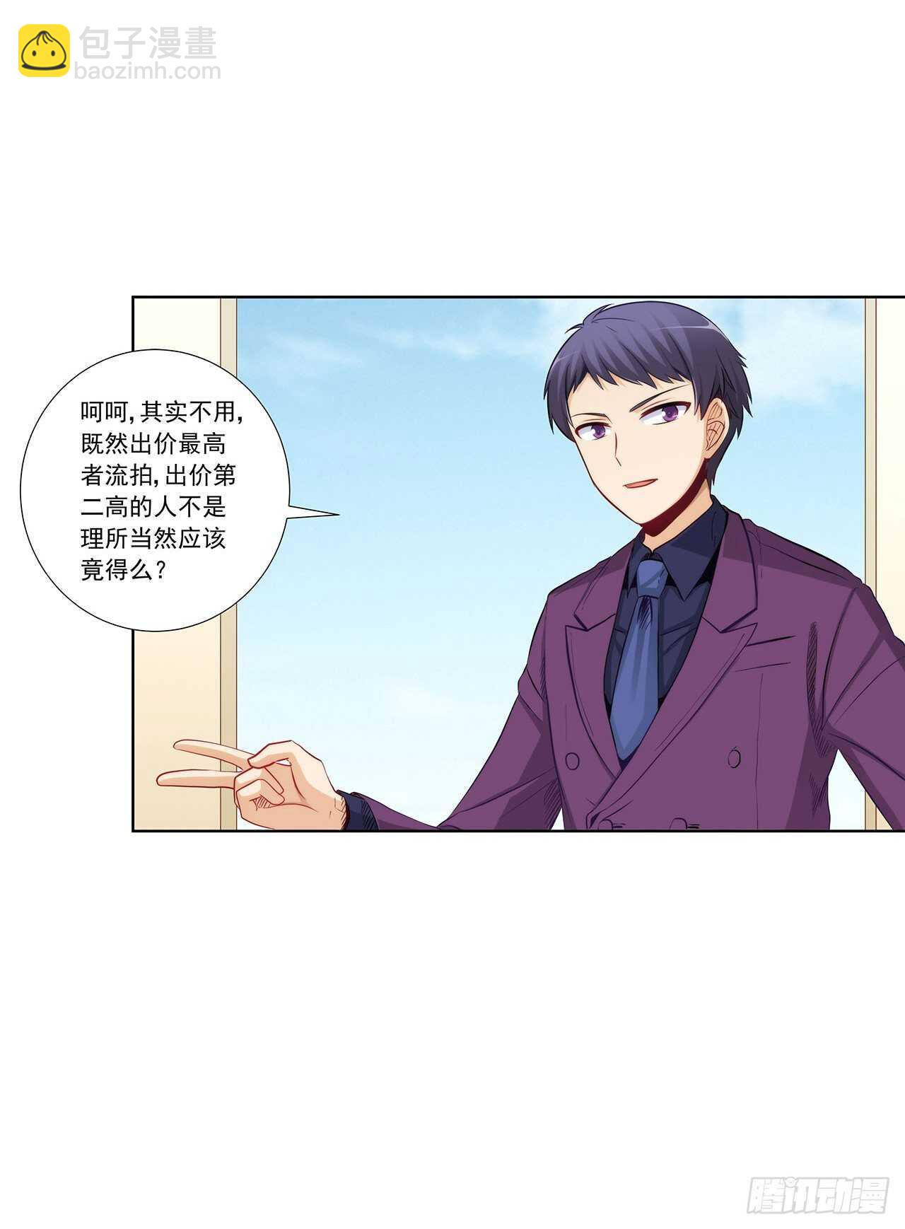 反将一军-第200话