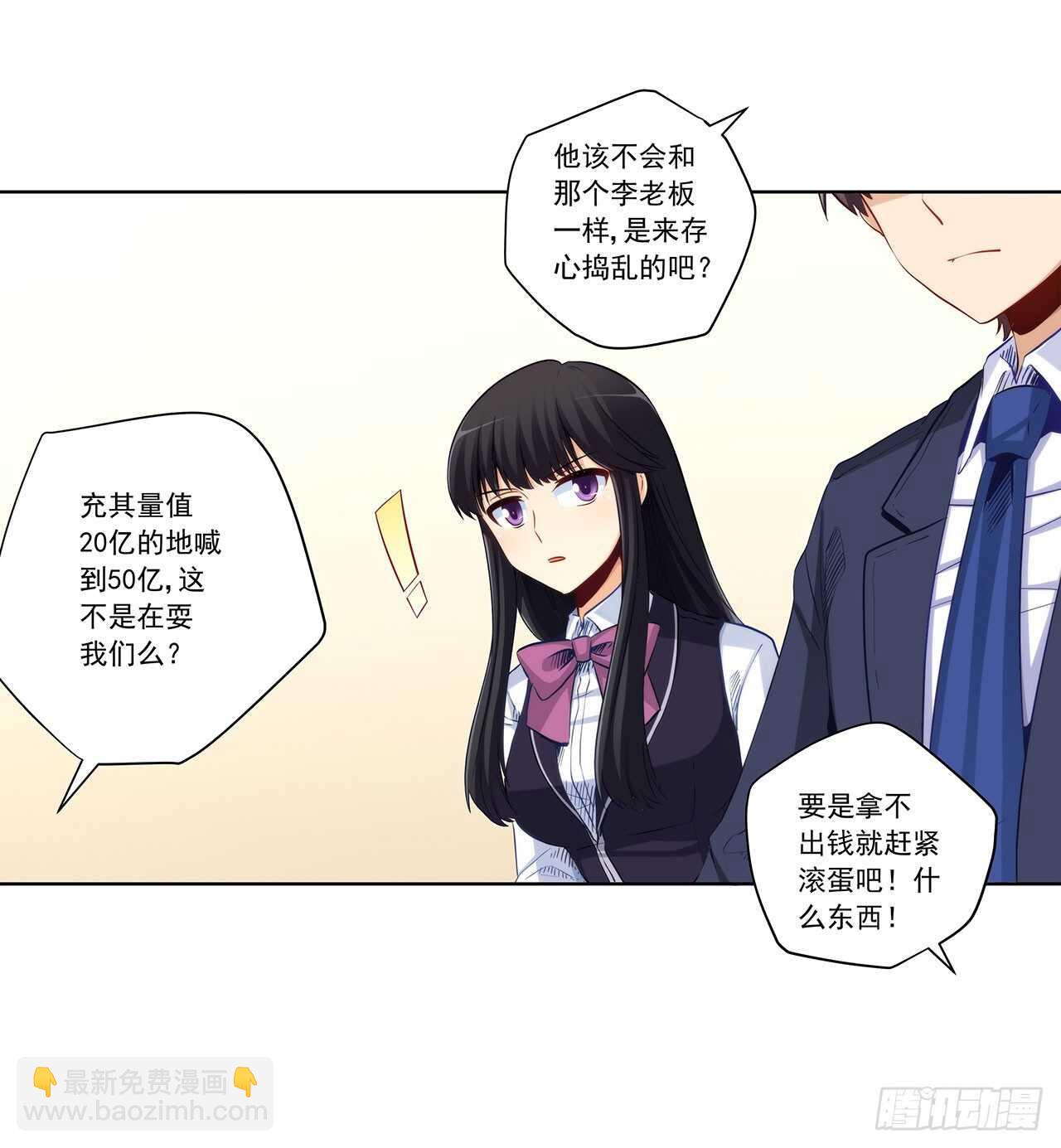 反将一军-第200话