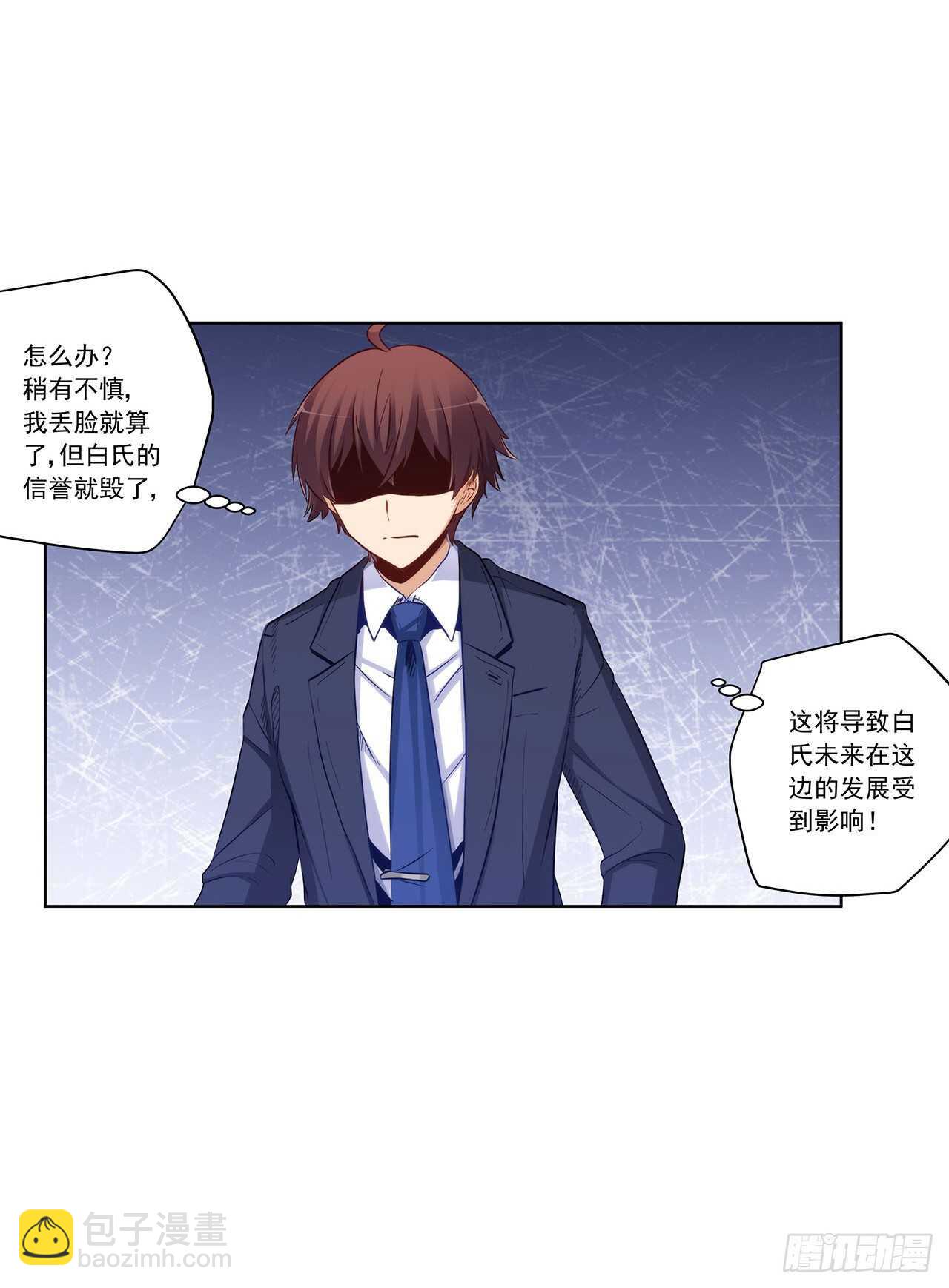 反将一军-第200话