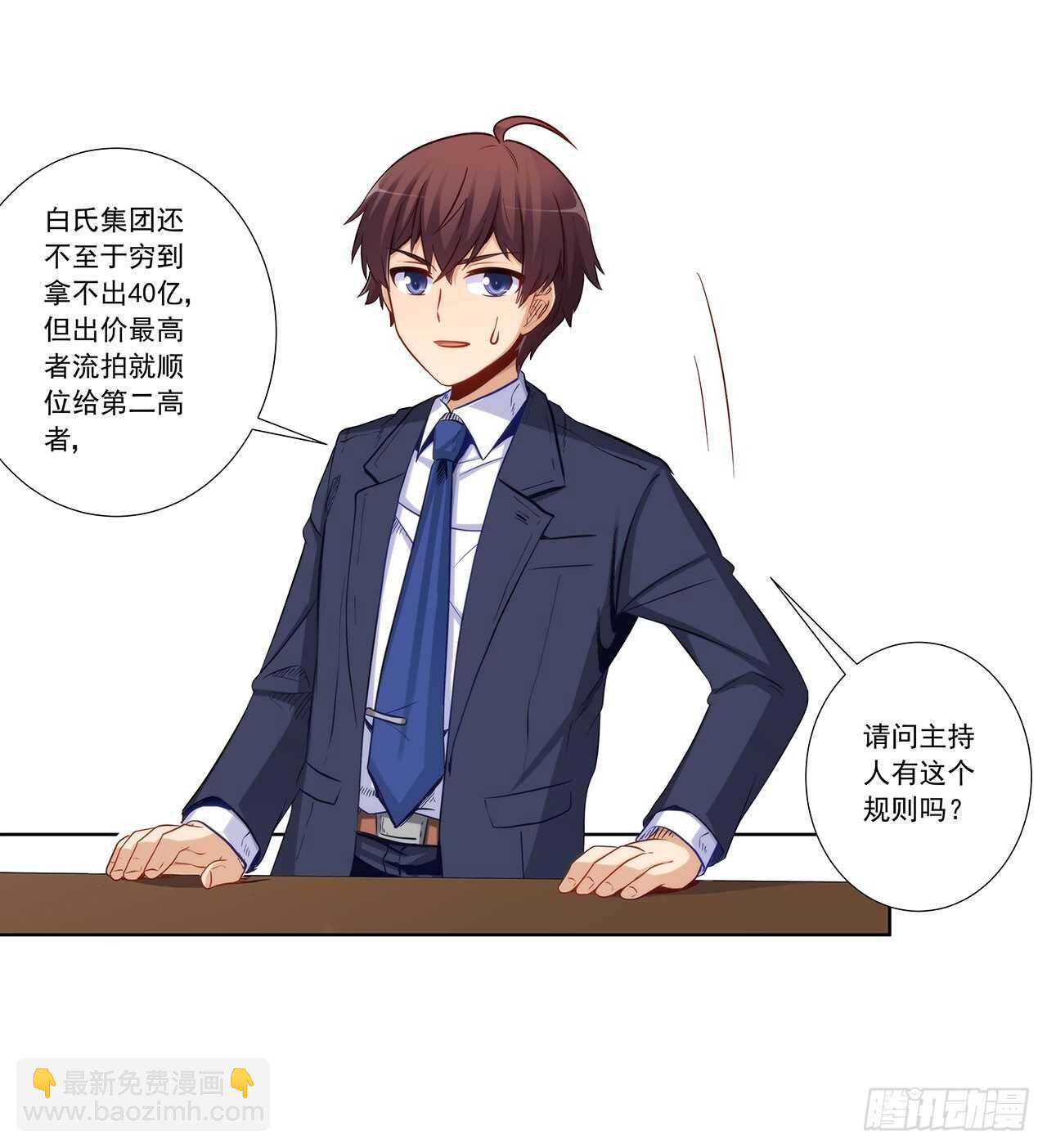 反将一军-第200话