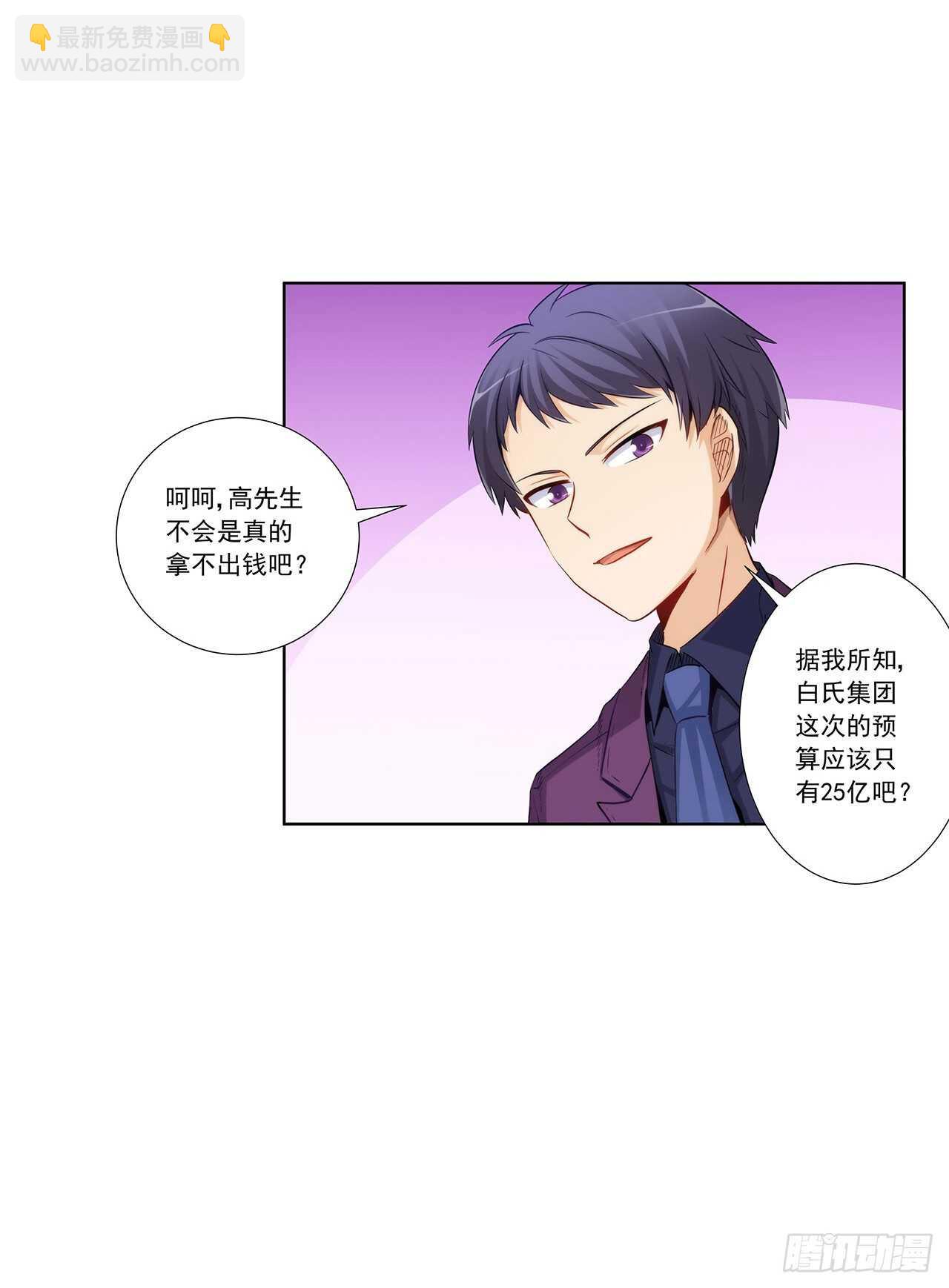 反将一军-第200话